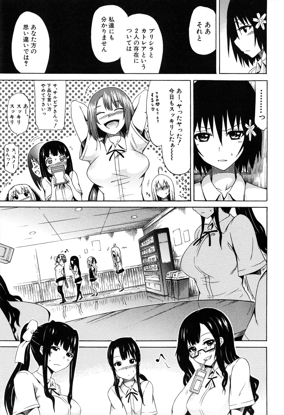 [赤月みゅうと] 美少女クラブ 上