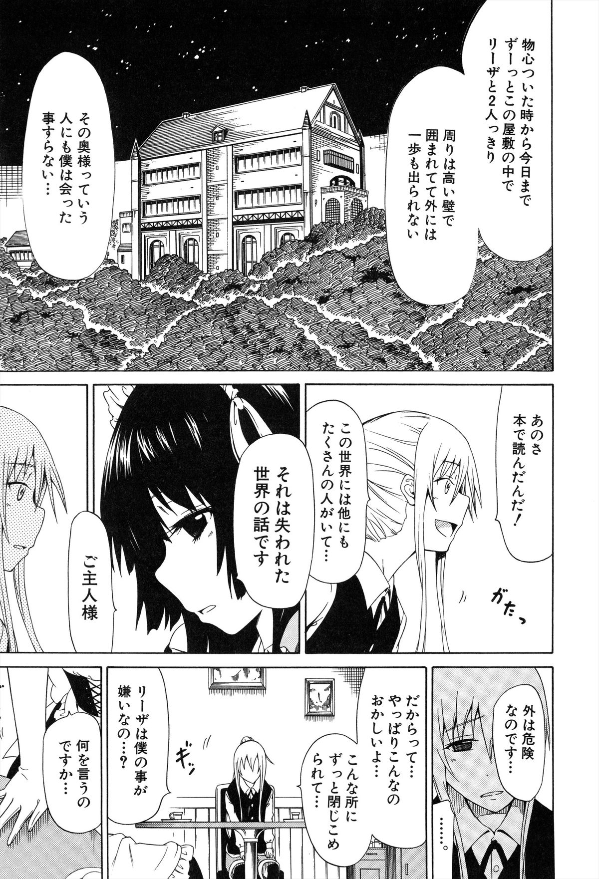 [赤月みゅうと] 美少女クラブ 上