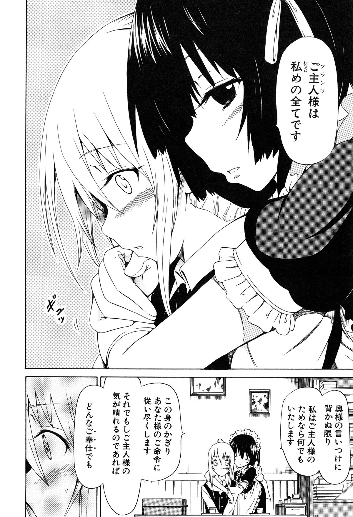[赤月みゅうと] 美少女クラブ 上