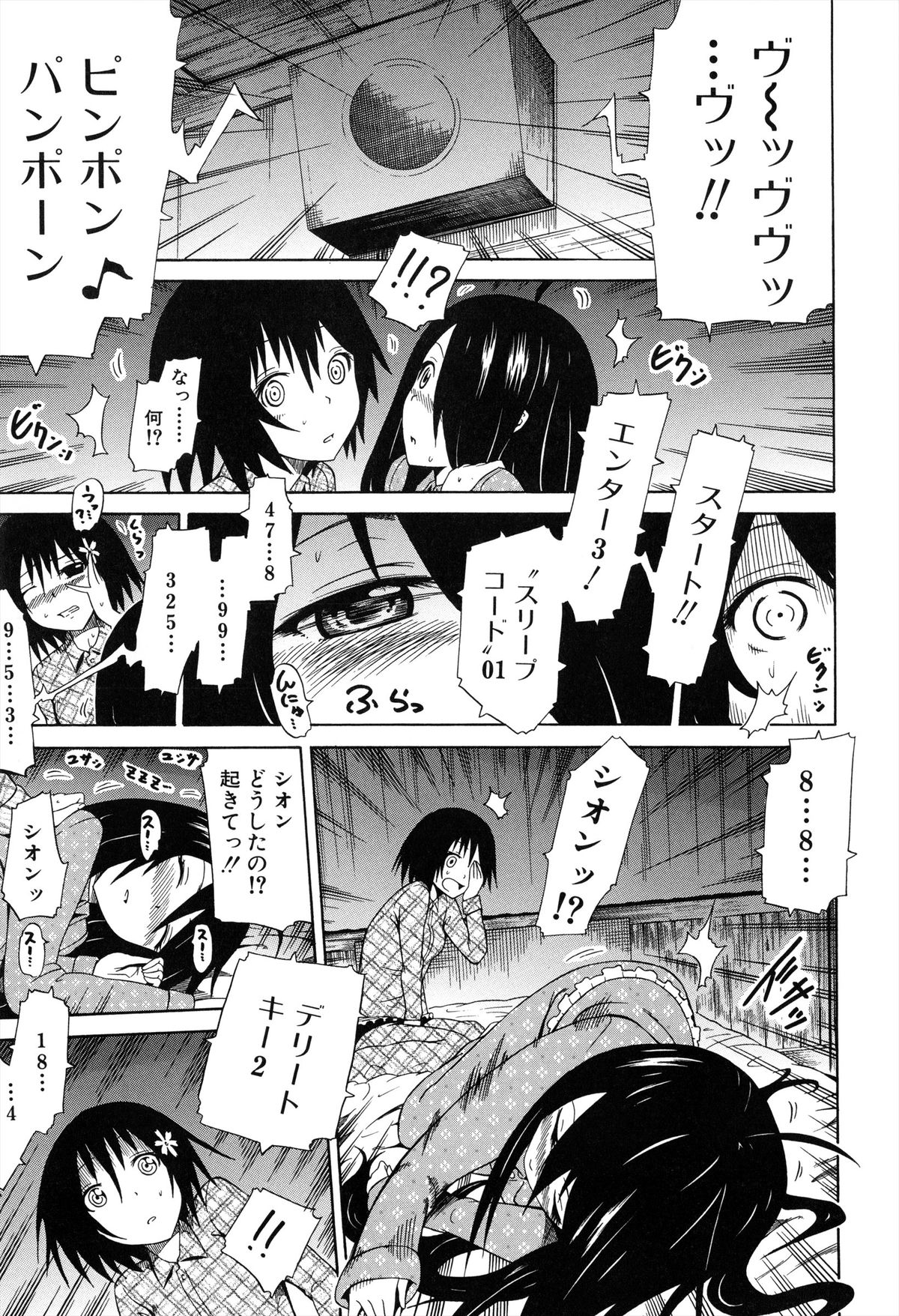 [赤月みゅうと] 美少女クラブ 上