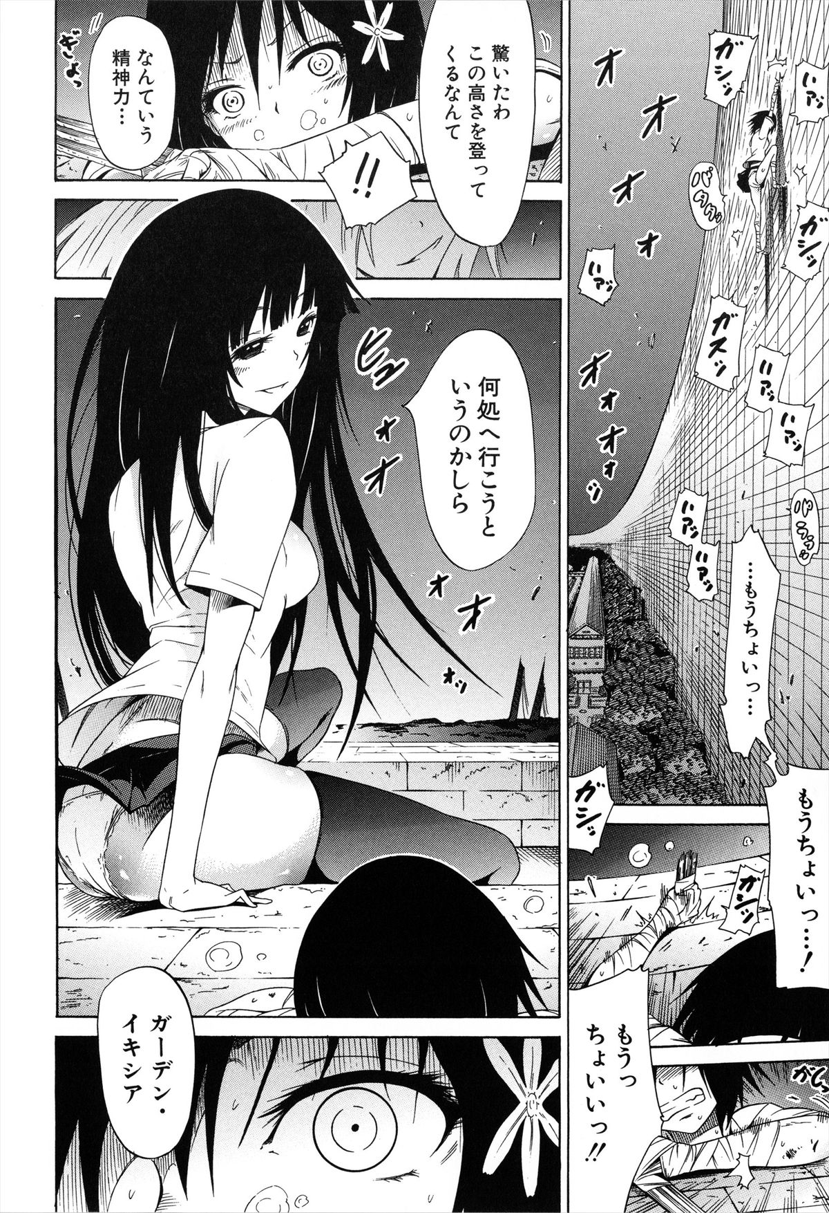 [赤月みゅうと] 美少女クラブ 上