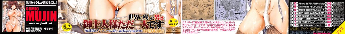 [赤月みゅうと] 美少女クラブ 上