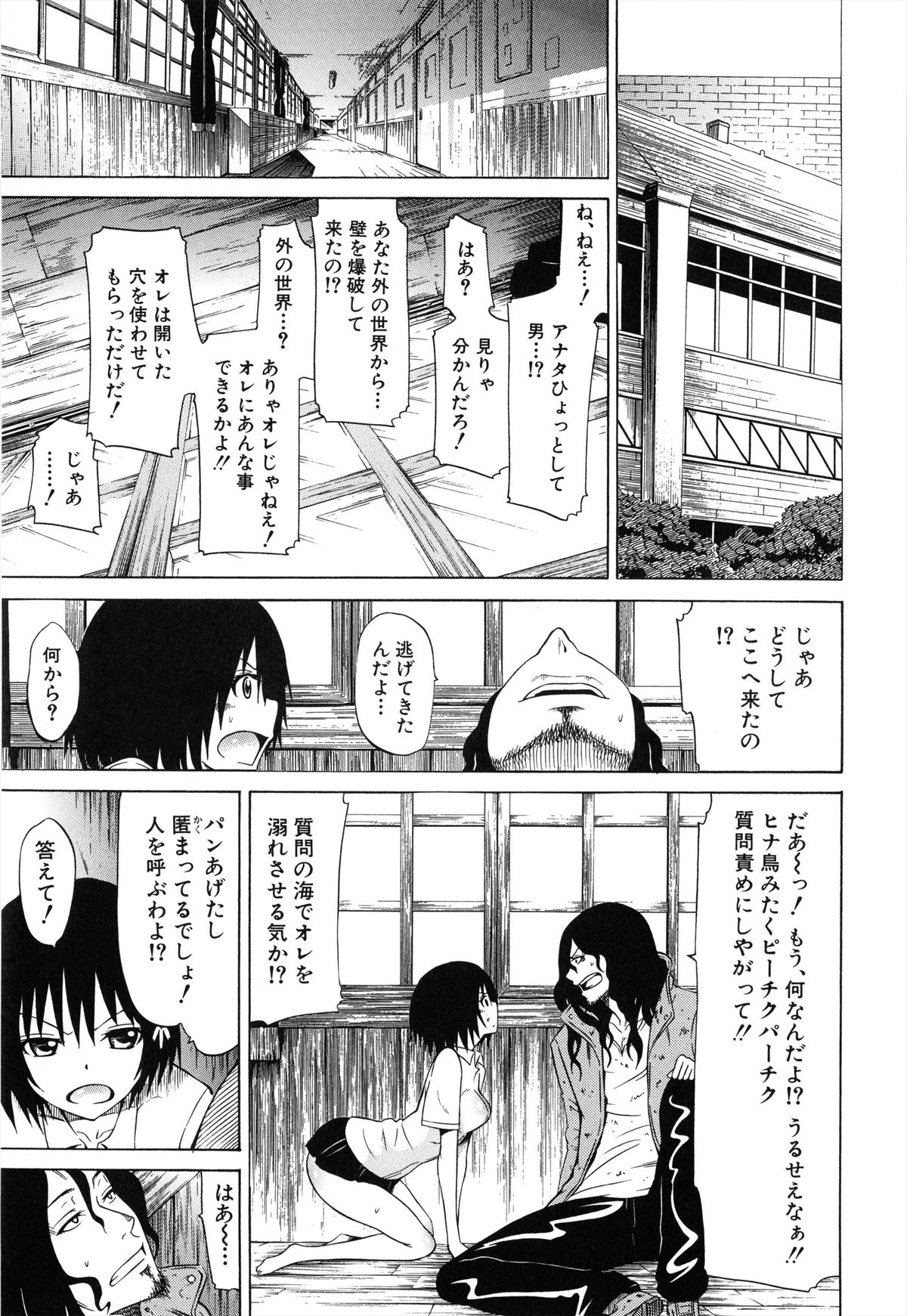 [赤月みゅうと] 美少女クラブ 上