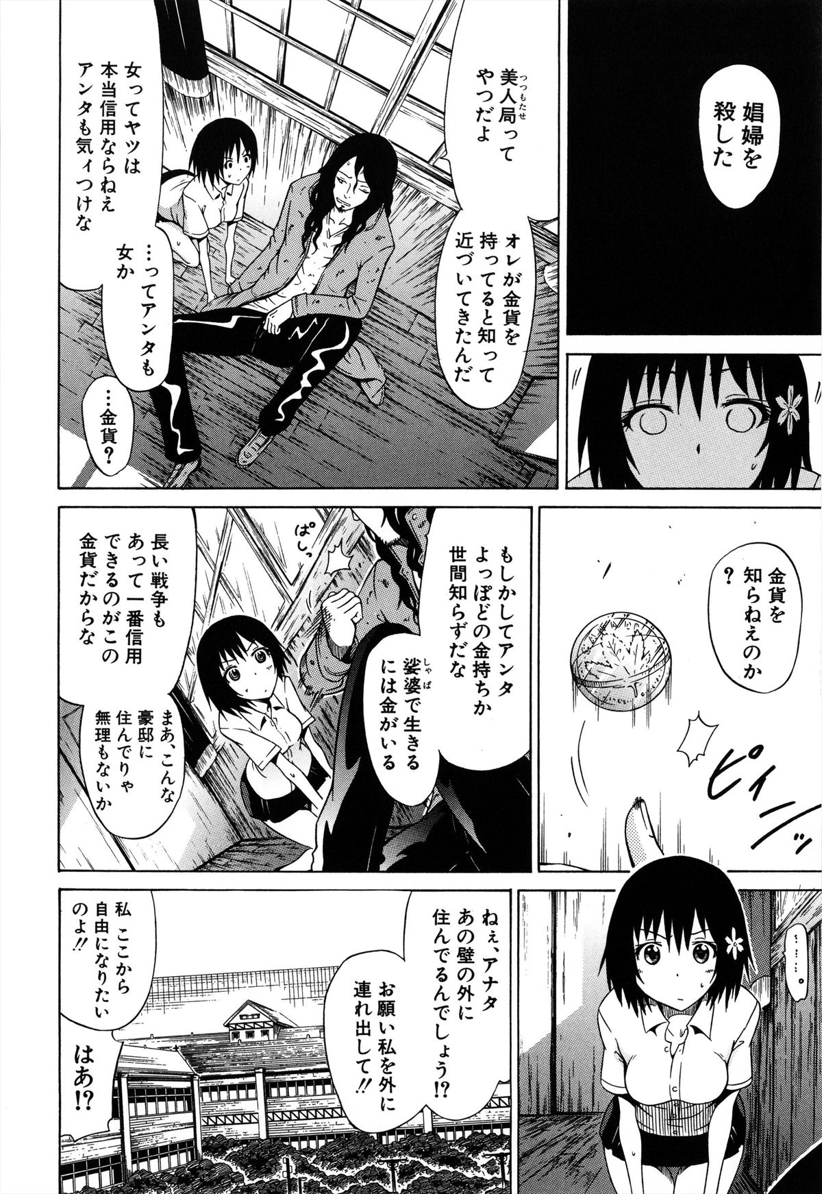 [赤月みゅうと] 美少女クラブ 上