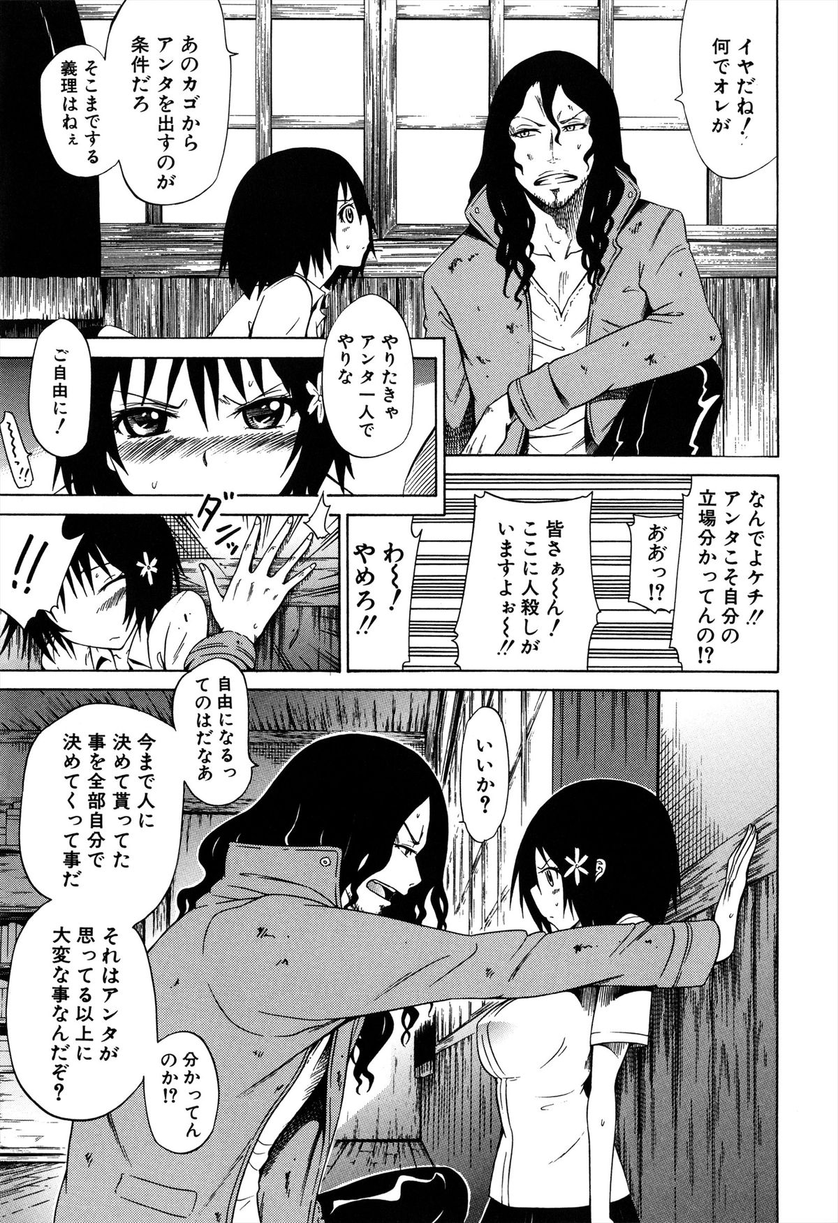 [赤月みゅうと] 美少女クラブ 上