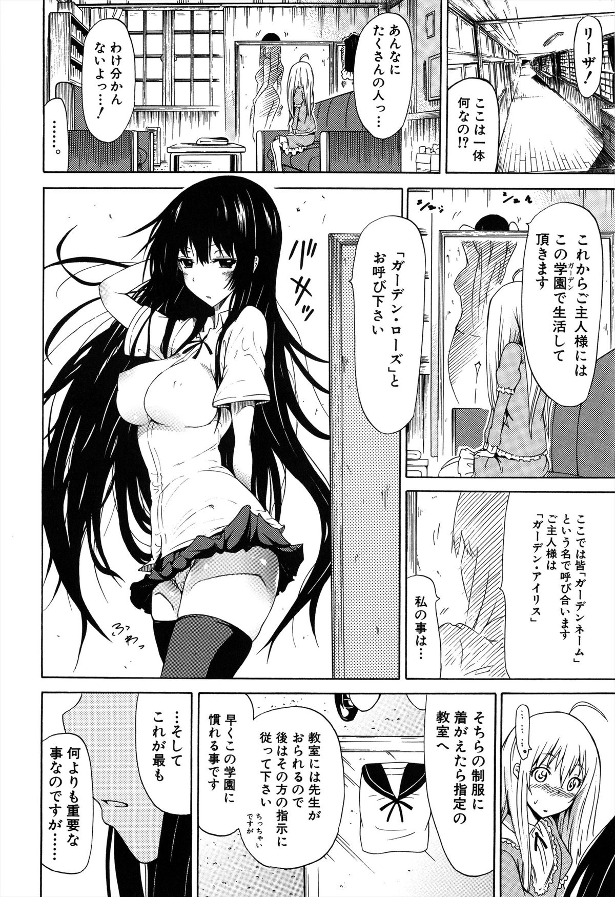 [赤月みゅうと] 美少女クラブ 上