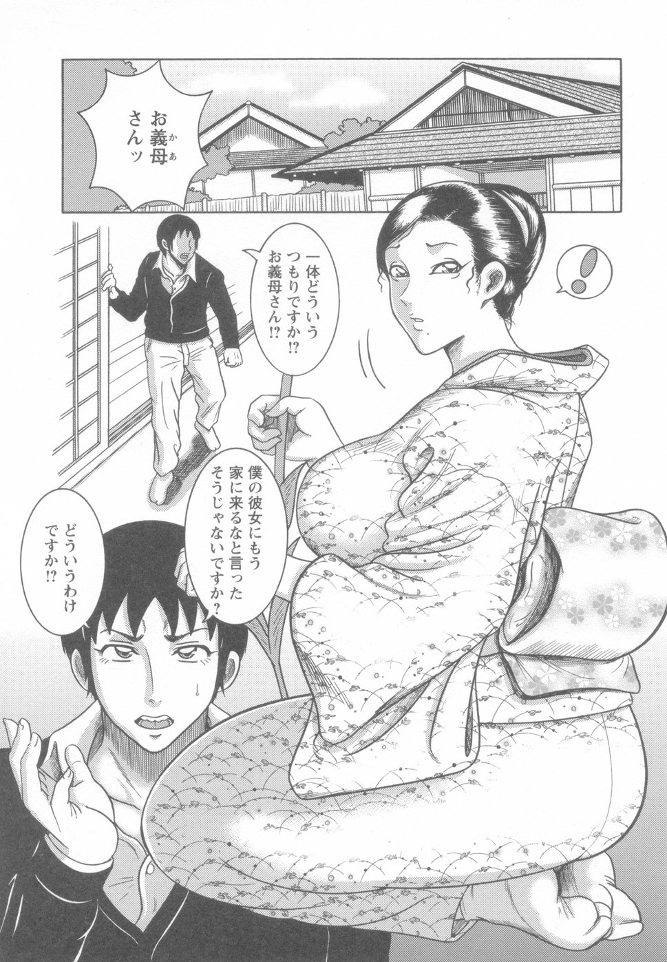 [巻貝一ヶ] 巨乳美熟女事件簿