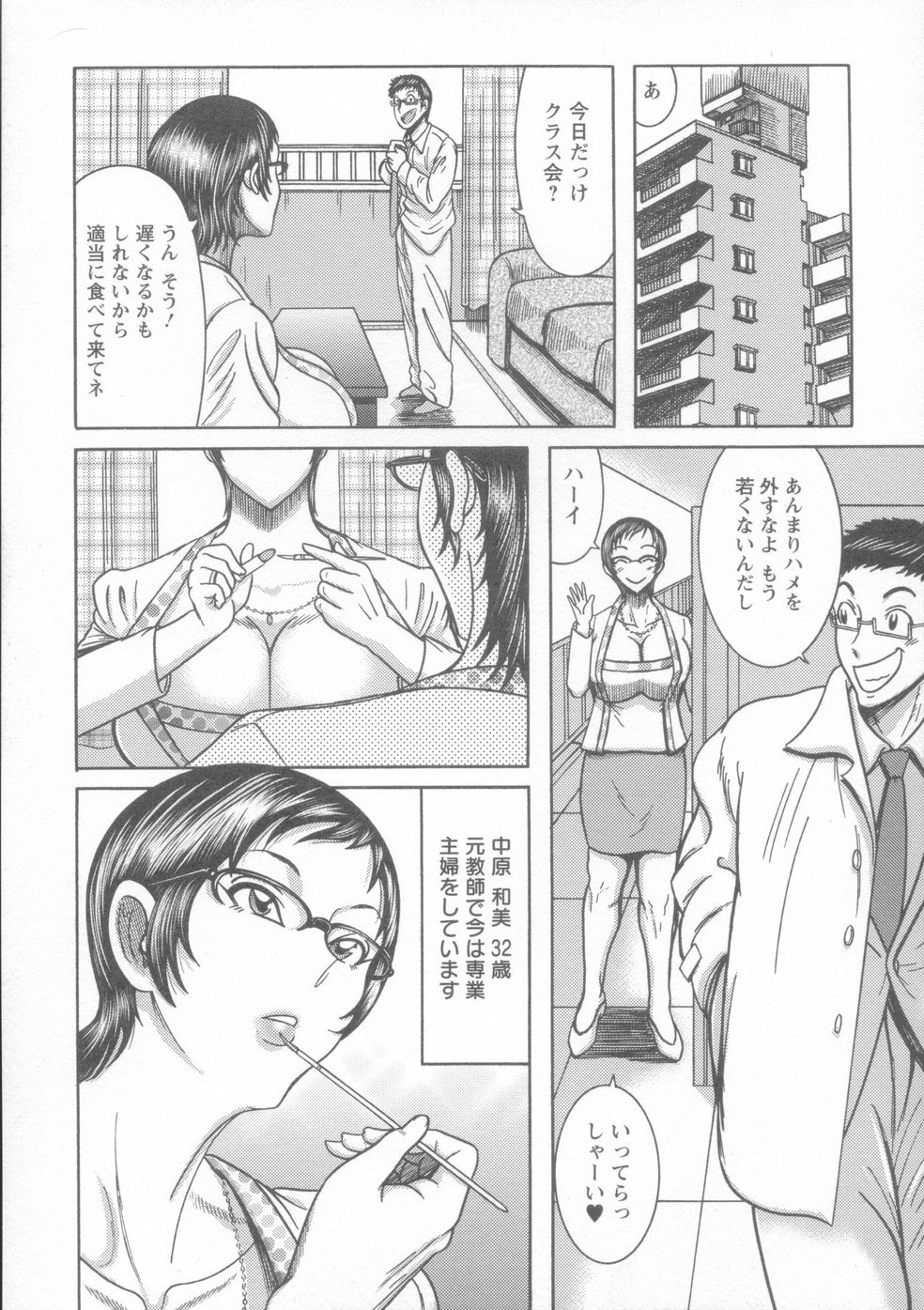 [巻貝一ヶ] 巨乳美熟女事件簿