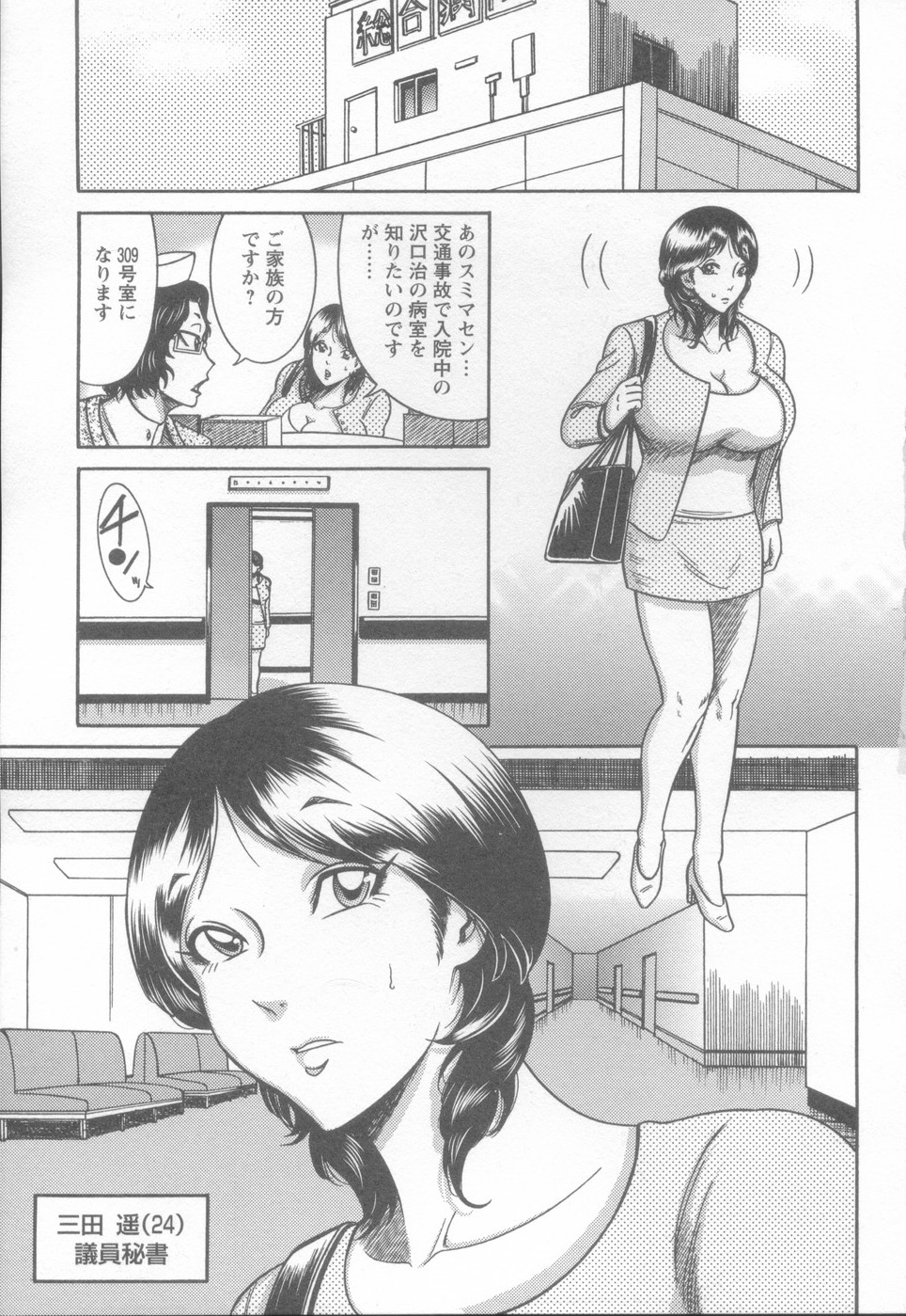 [巻貝一ヶ] 巨乳美熟女事件簿