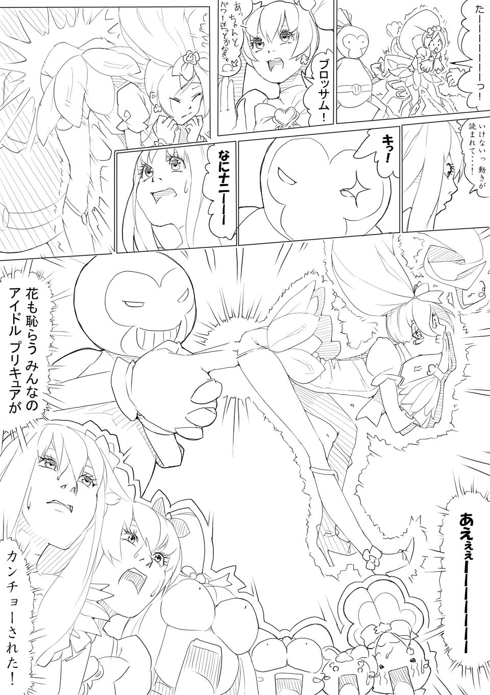 【あきんぼ】ハートキャッチプリキュア！）