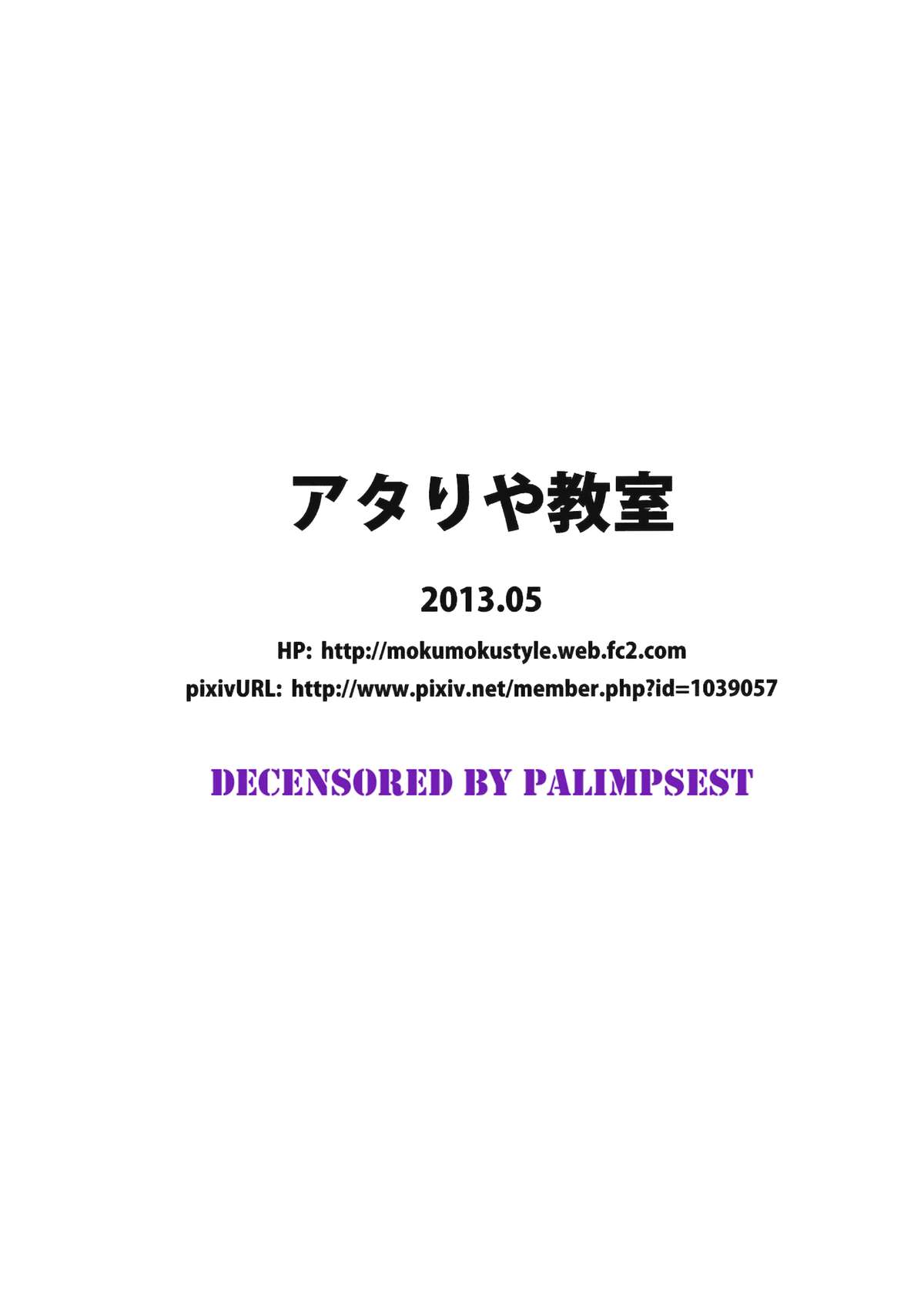 （霊太彩10）【目目連） （東方Project）[英語] [desudesu]（無修正）