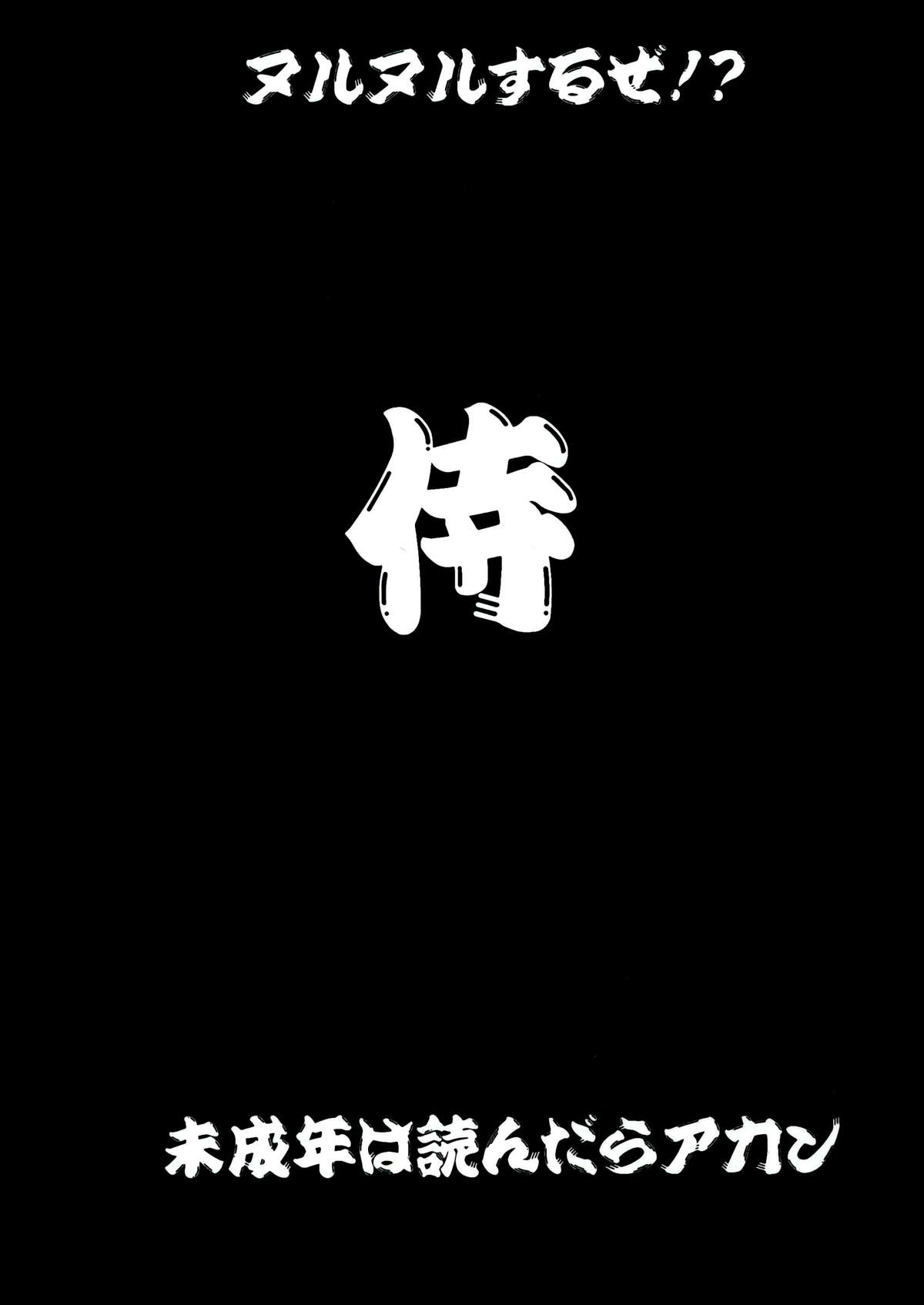 [侍 (ひげ)] Square Enix Revenge (聖剣伝説3)