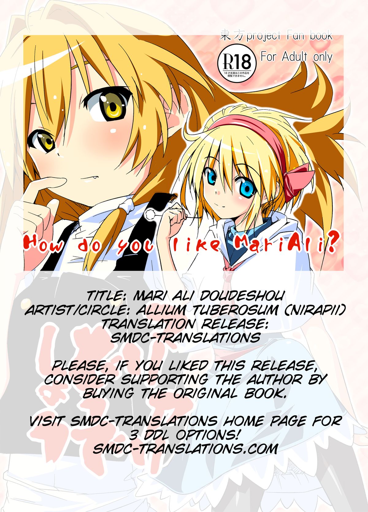 [Allium tuberosum (にらぴー)] マリアリどうでしょう (東方Project) [英訳] [DL版]