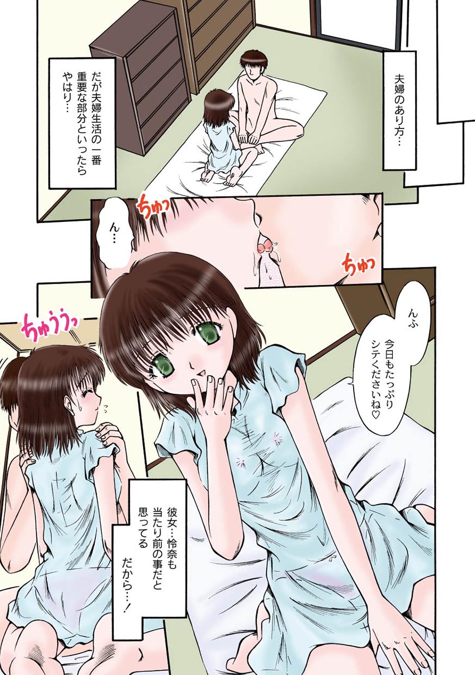 [鳴沢綾] いろまん♥ (ムーグコミックス128) [DL版]