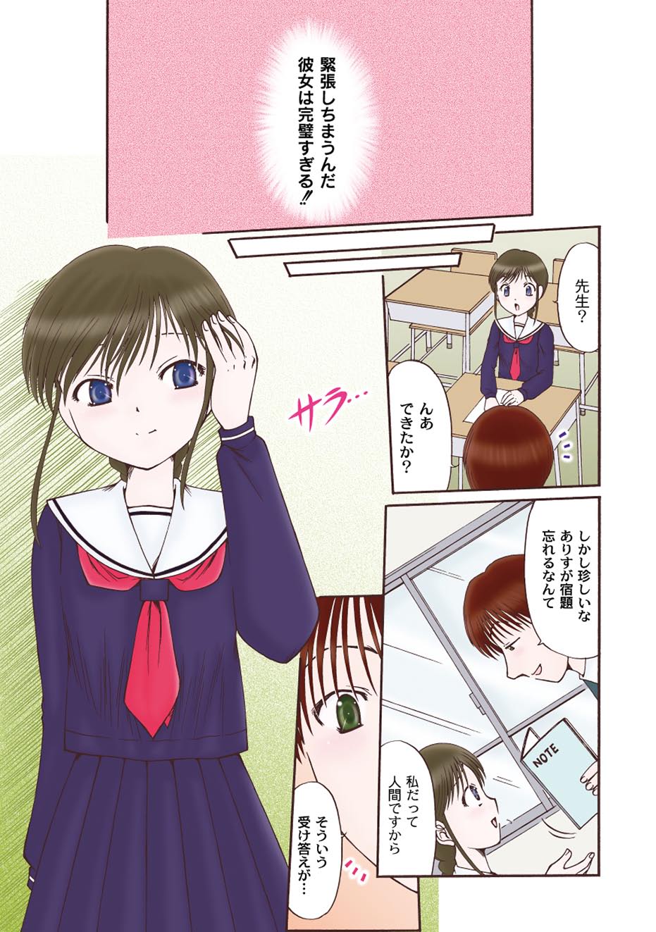 [鳴沢綾] いろまん♥ (ムーグコミックス128) [DL版]