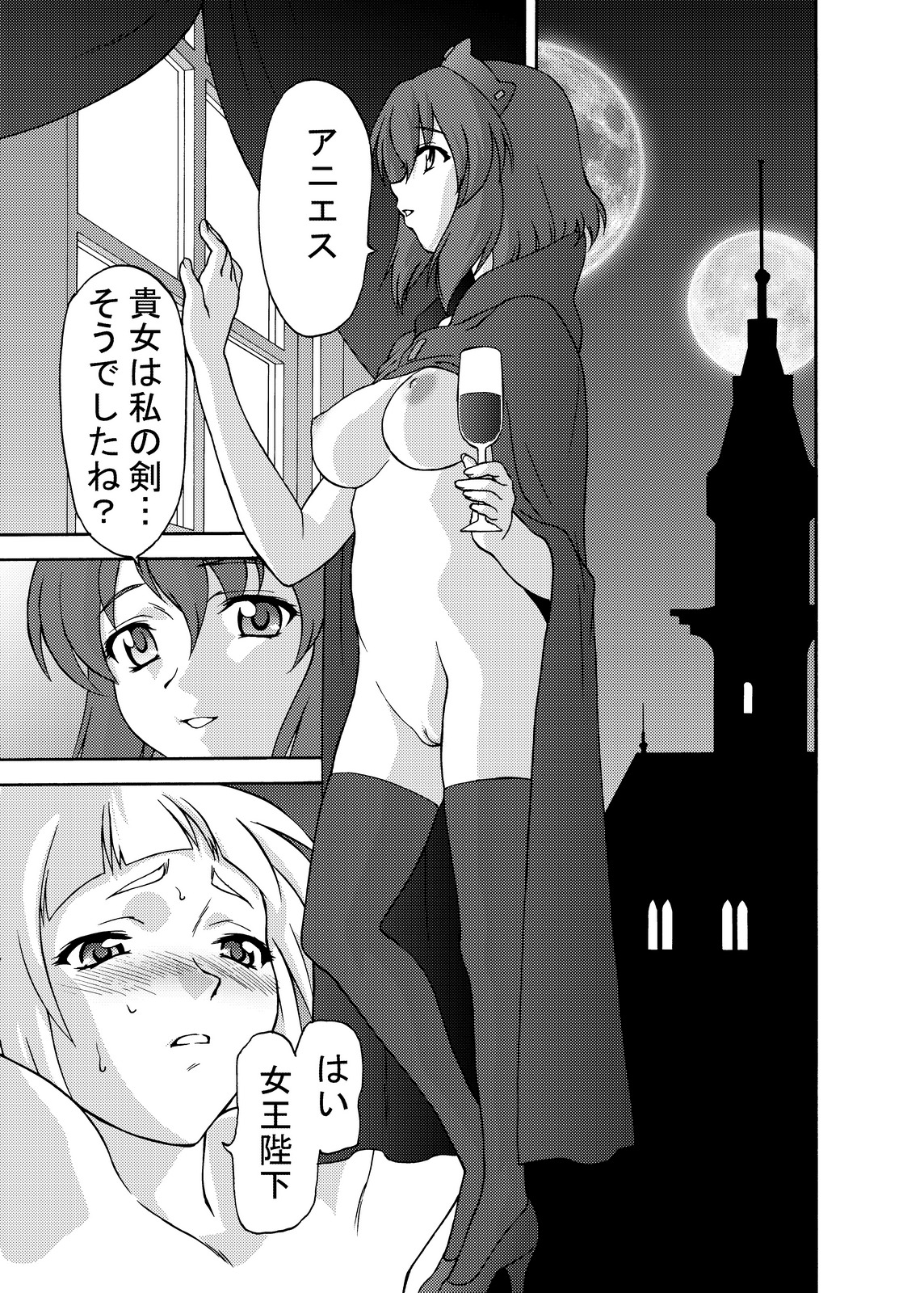 [Tridisaster (さいだ一明)] 騎士の契約 (ゼロの使い魔) [DL版]