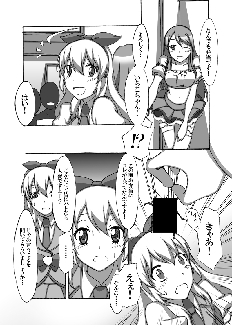 [D-Suke] アイドル有名税!? (Aikatsu!)