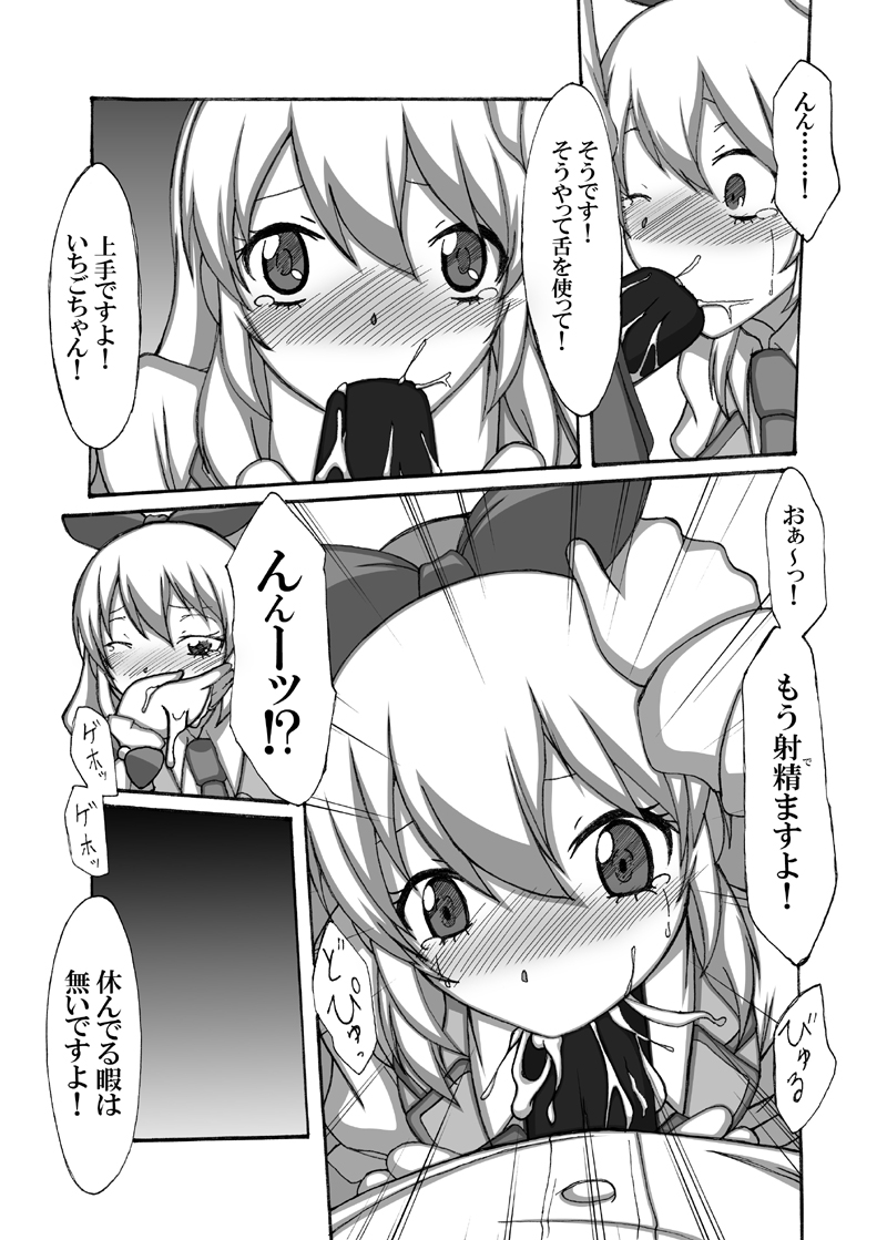 [D-Suke] アイドル有名税!? (Aikatsu!)