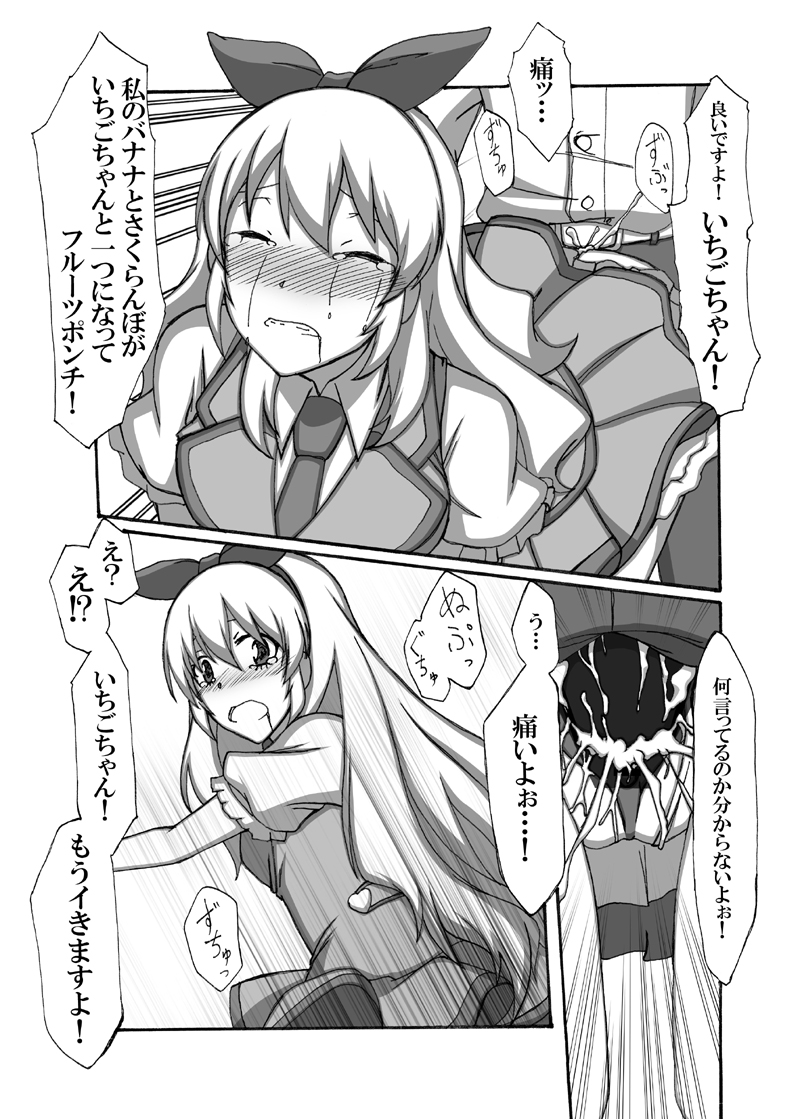 [D-Suke] アイドル有名税!? (Aikatsu!)