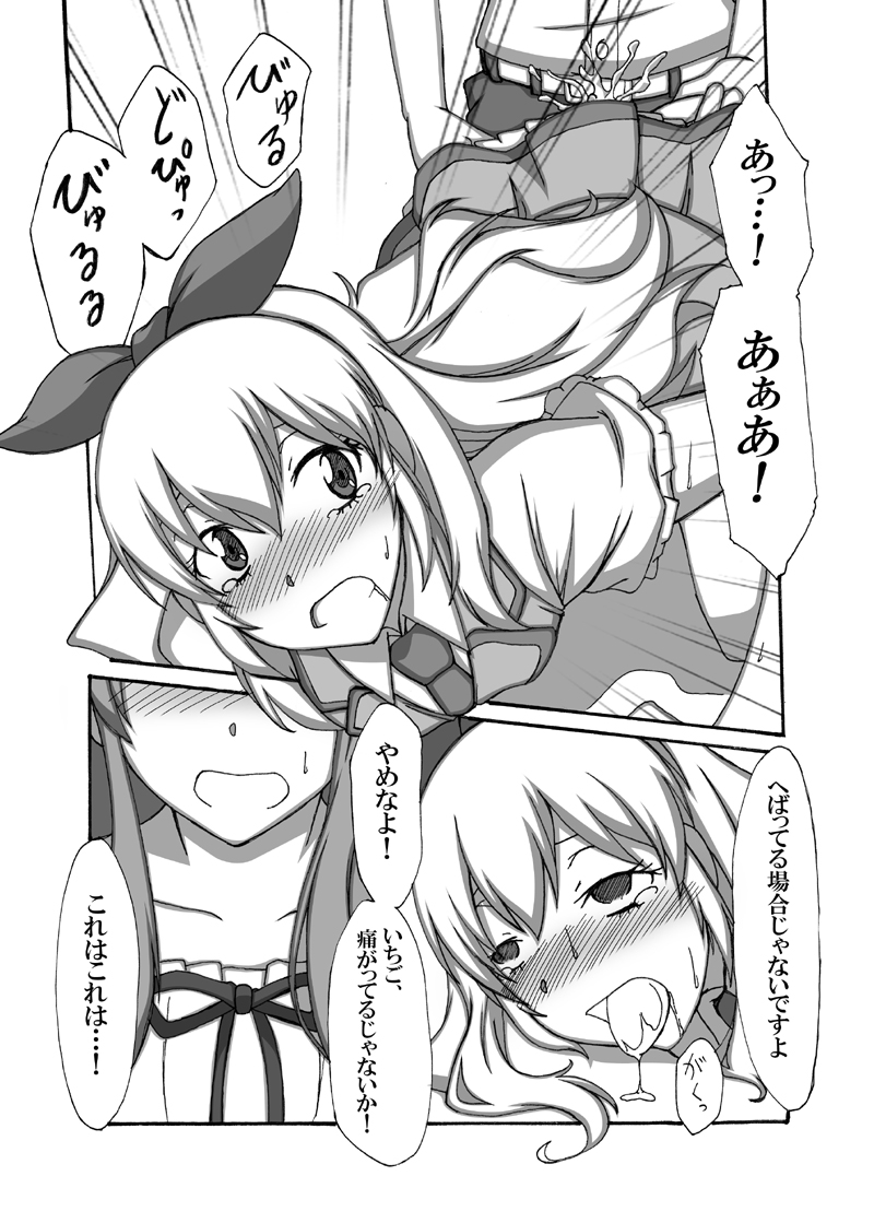 [D-Suke] アイドル有名税!? (Aikatsu!)
