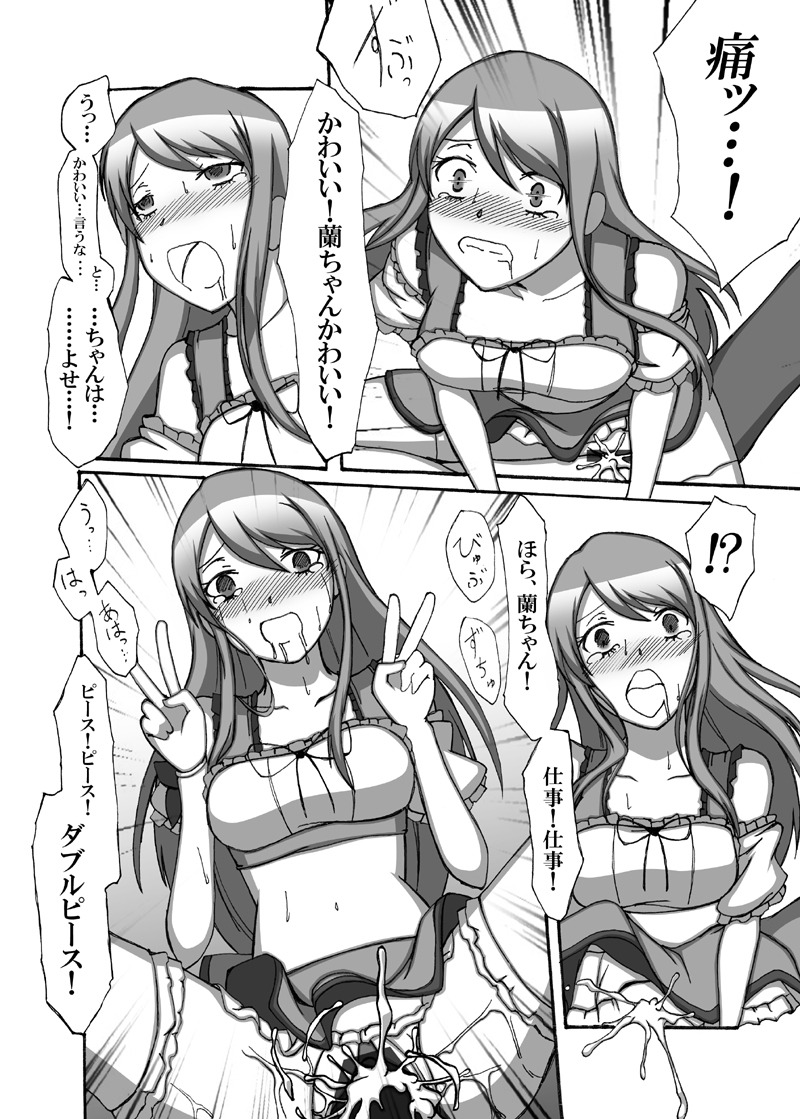 [D-Suke] アイドル有名税!? (Aikatsu!)