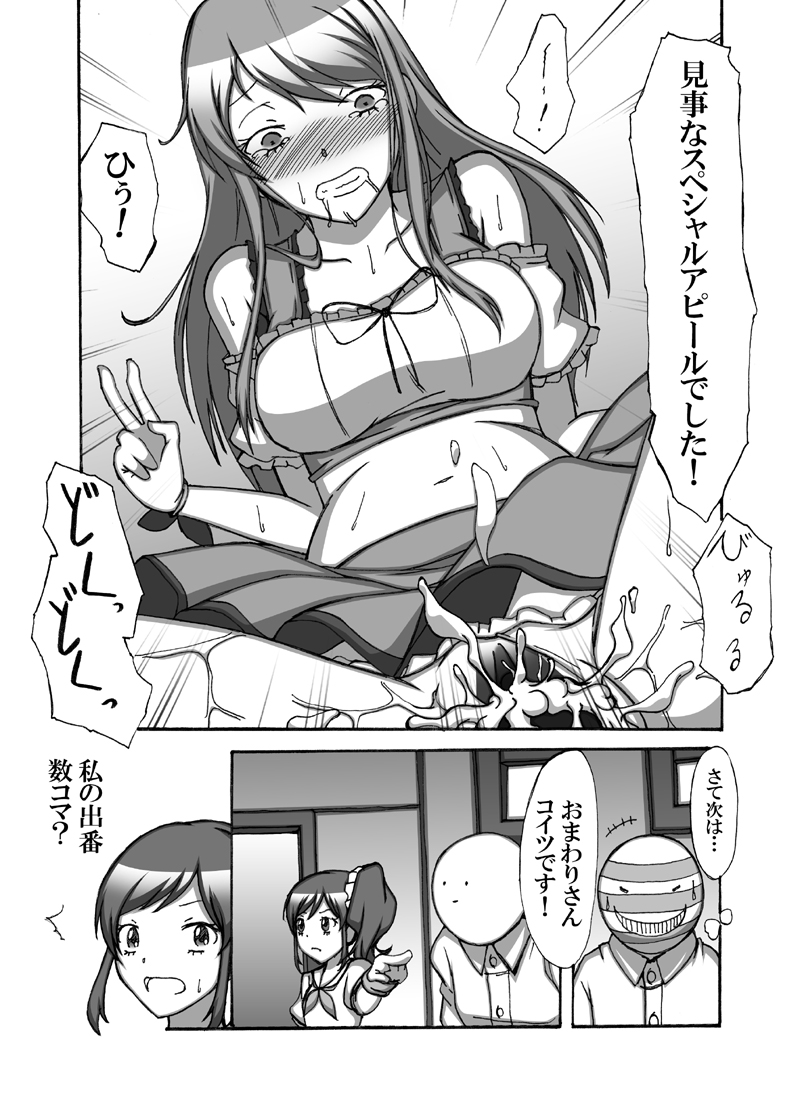 [D-Suke] アイドル有名税!? (Aikatsu!)