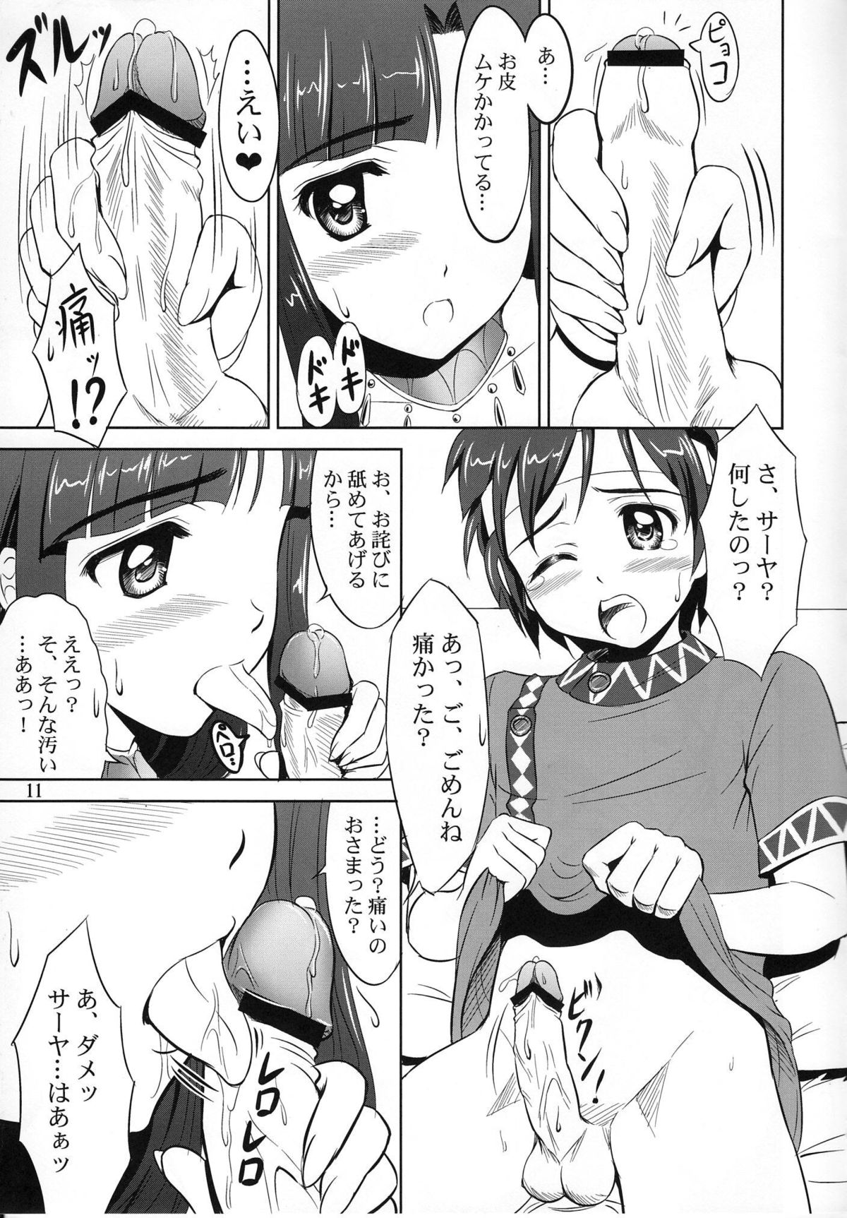 (サンクリ60) [KNIGHTS (騎士二千)] このあとベベルきゅんがスゴいことに! (翠星のガルガンティア)