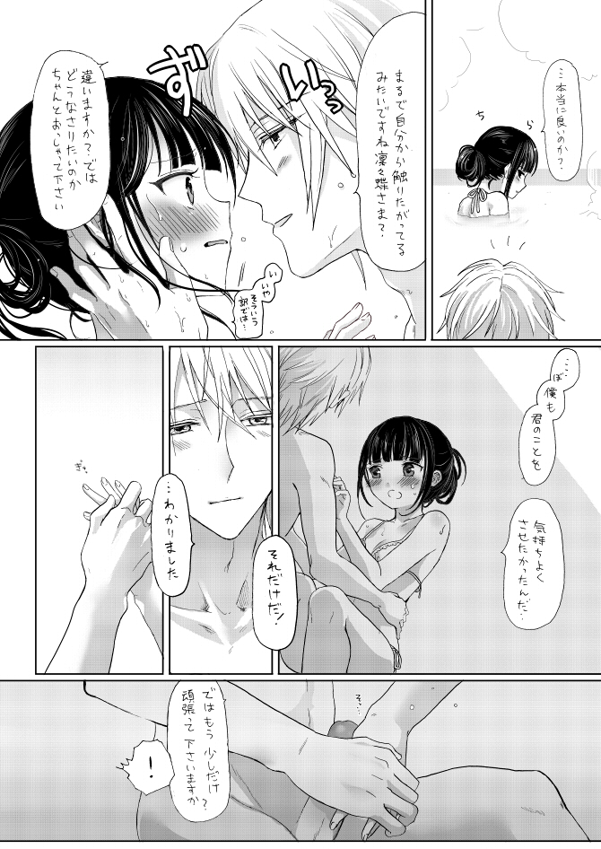 【うつぎゆあ】双ちよはさっ的室内戴入露漫画（妖狐×僕SS）