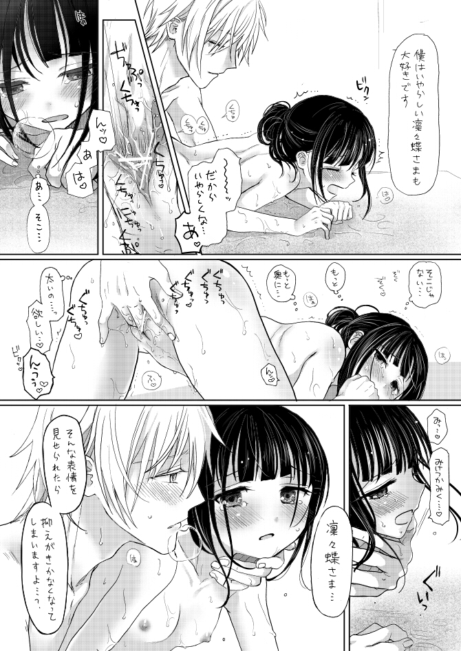 【うつぎゆあ】双ちよはさっ的室内戴入露漫画（妖狐×僕SS）