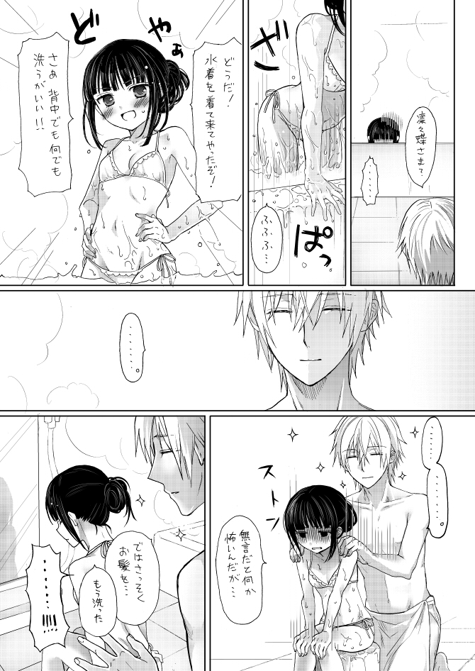 【うつぎゆあ】双ちよはさっ的室内戴入露漫画（妖狐×僕SS）