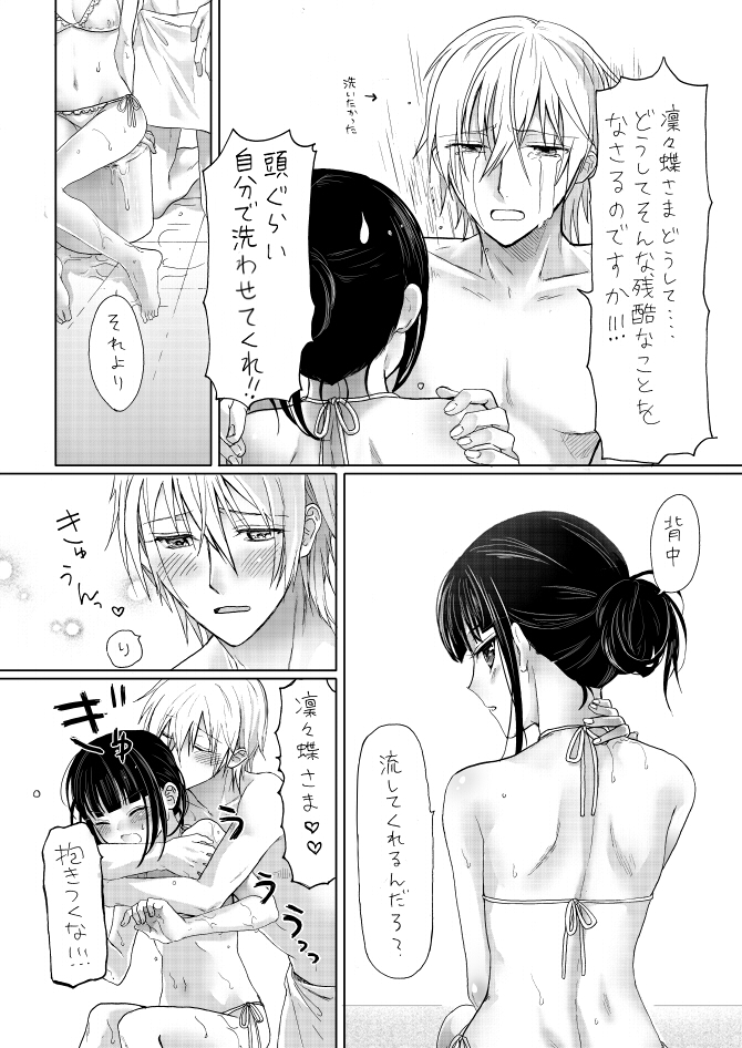 【うつぎゆあ】双ちよはさっ的室内戴入露漫画（妖狐×僕SS）