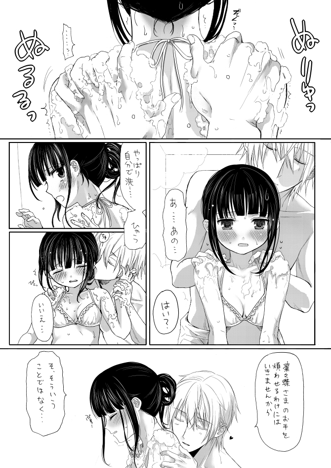 【うつぎゆあ】双ちよはさっ的室内戴入露漫画（妖狐×僕SS）