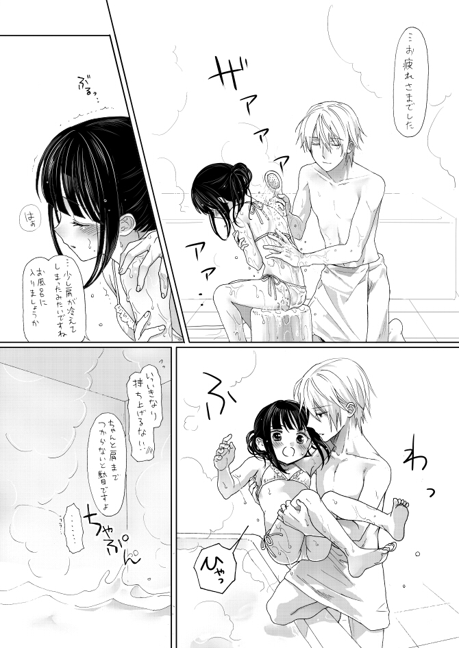 【うつぎゆあ】双ちよはさっ的室内戴入露漫画（妖狐×僕SS）