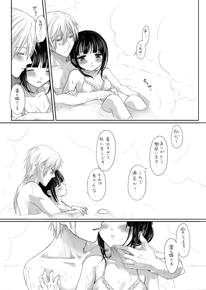 【うつぎゆあ】双ちよはさっ的室内戴入露漫画（妖狐×僕SS）