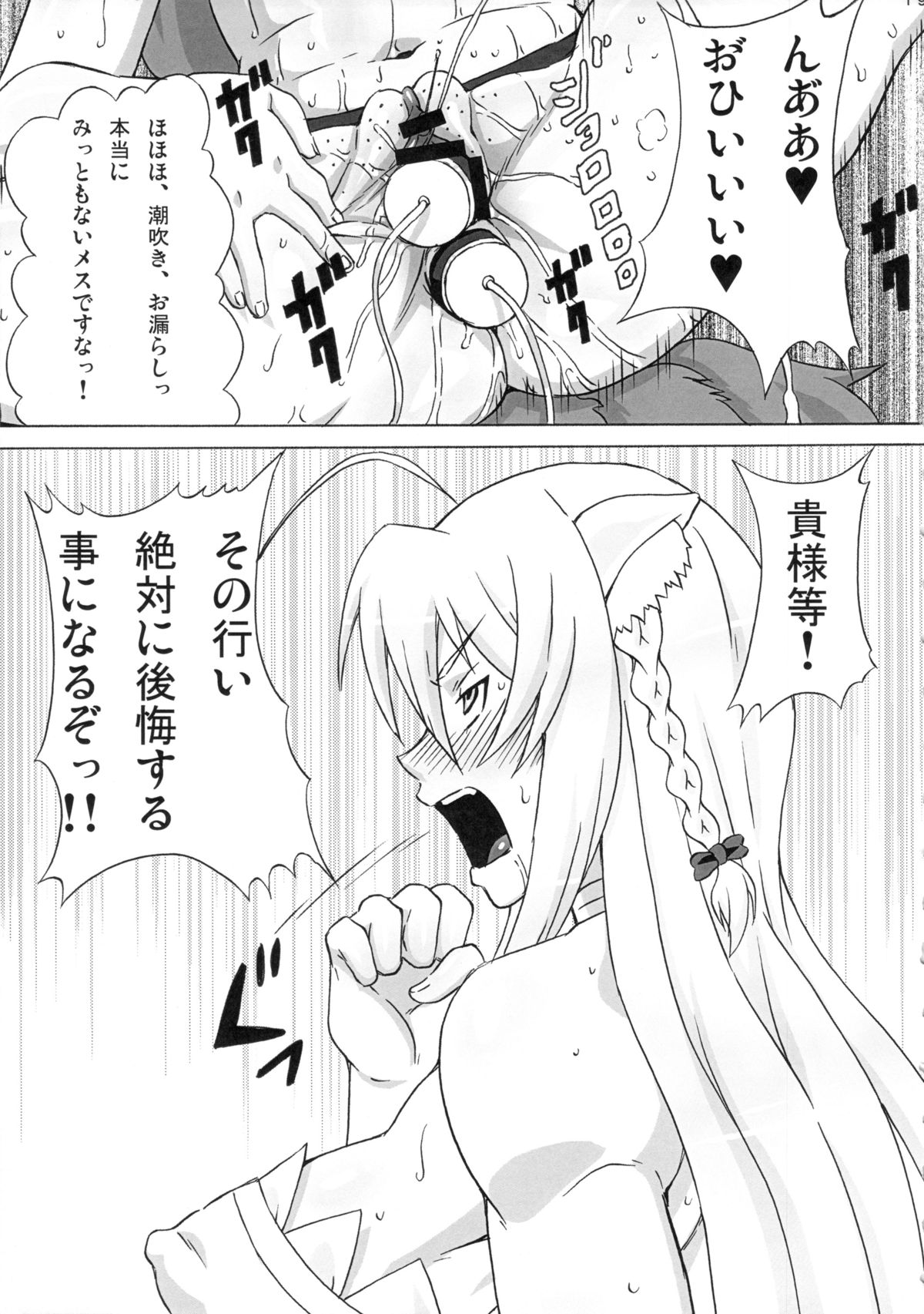 (COMIC1☆7) [ブーブーキッド (PIP)] レオ閣下で遊ぼう (DOG DAYS)