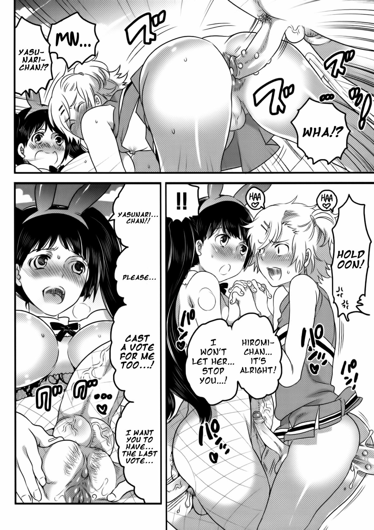 [命わずか] 私立！ふたなり学園生徒会 [英訳]