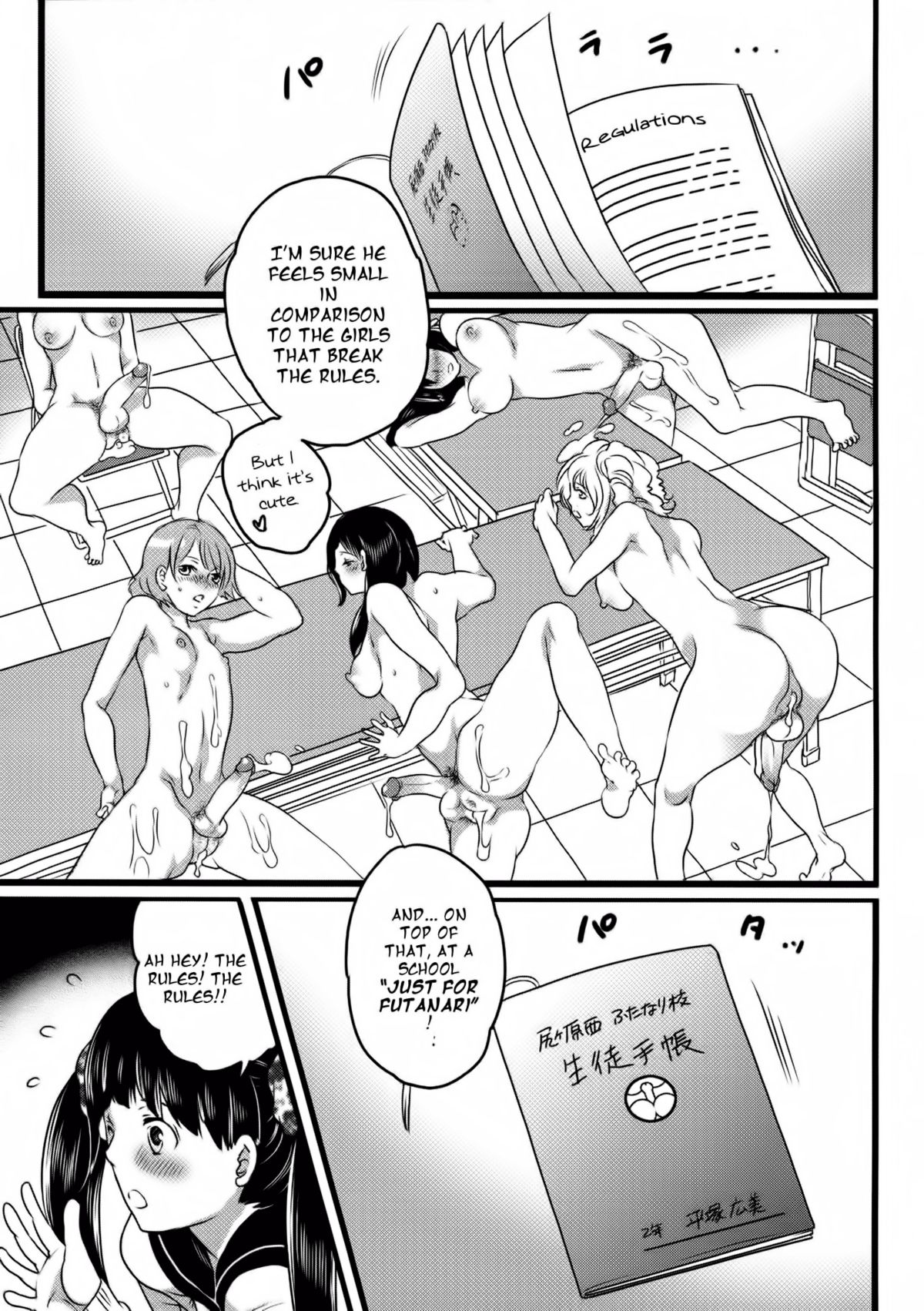 [命わずか] 私立！ふたなり学園生徒会 [英訳]