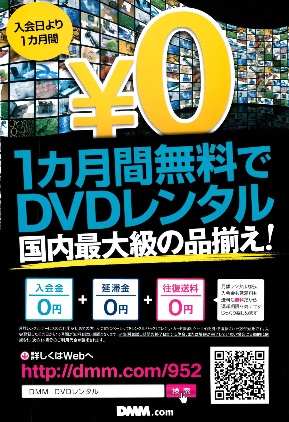 comicアンスリウム 003 2013年7月号