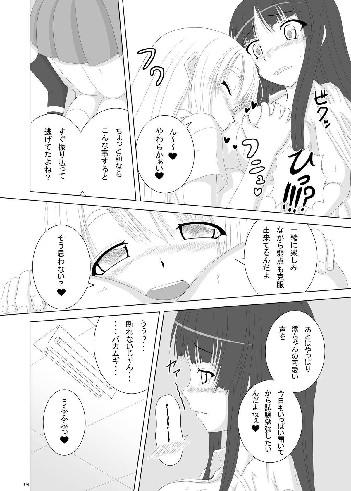 [TEMPLE (天籟)] 男子禁制 (けいおん!) [DL版]