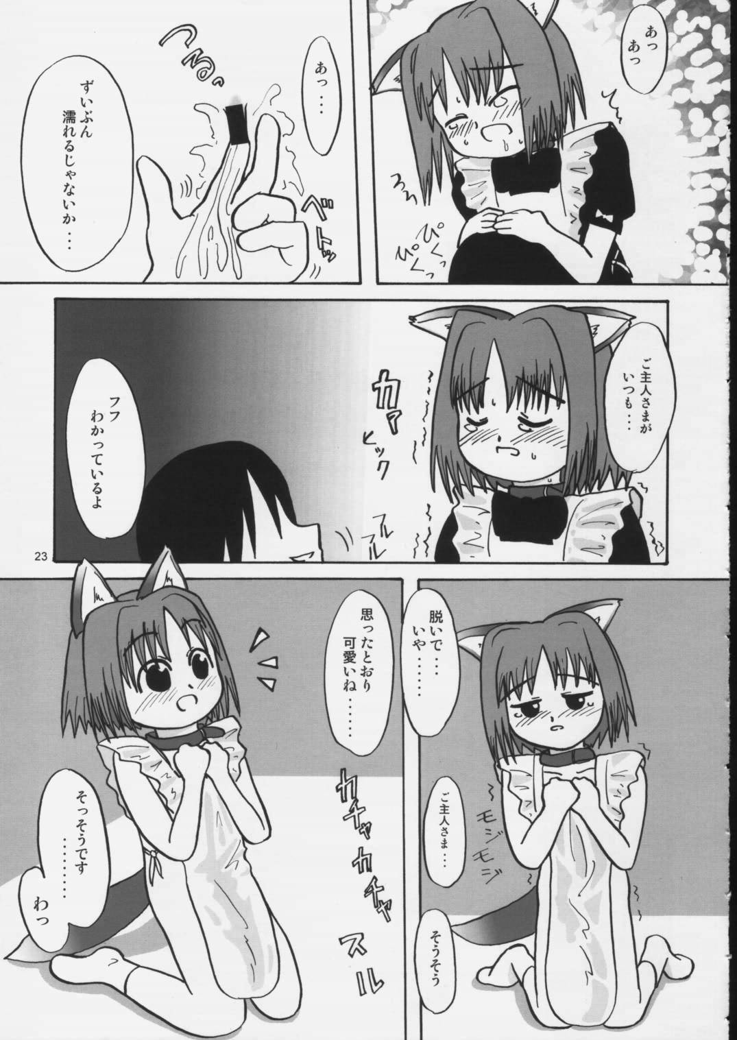 (C62) [メカニカルペンシル (よろず)] Mechanical Pencil Vol.1