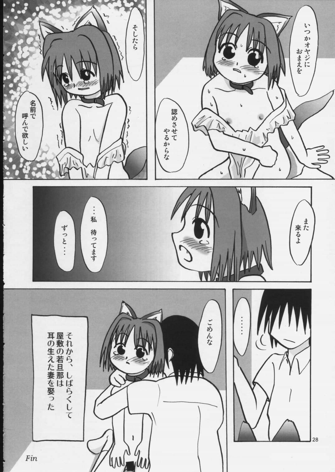(C62) [メカニカルペンシル (よろず)] Mechanical Pencil Vol.1