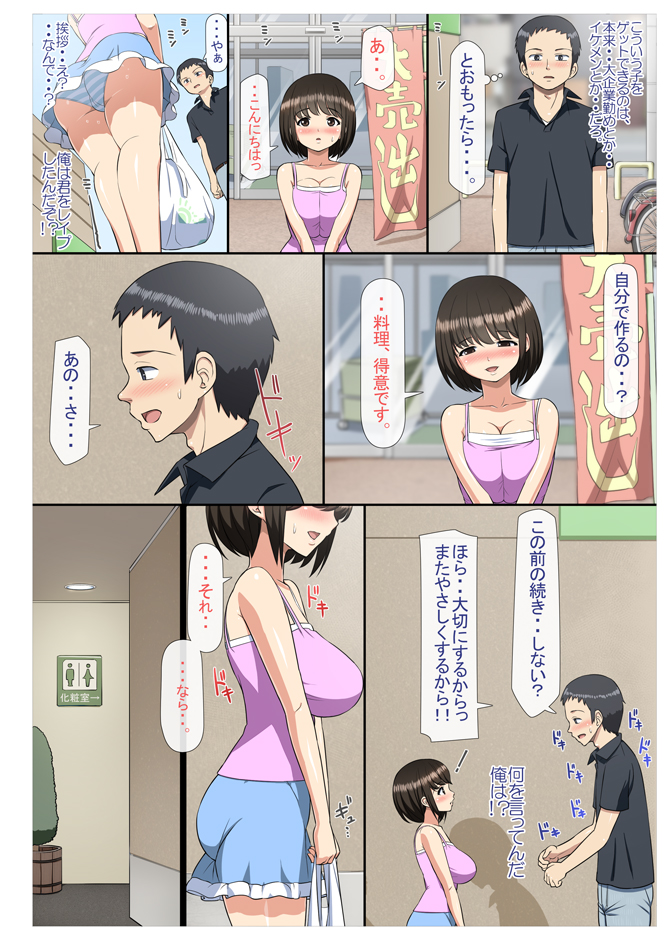 [青水庵 (ti, トイレ籠)] 痴漢した女子○生とその後、むさぼり合うようなドエロ純愛 [DL版]