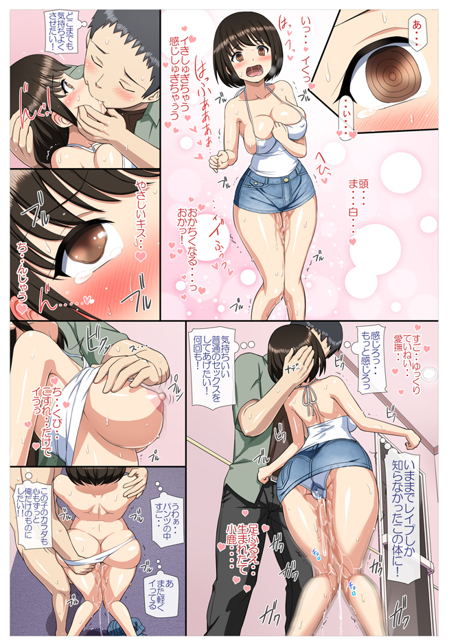 [青水庵 (ti, トイレ籠)] 痴漢した女子○生とその後、むさぼり合うようなドエロ純愛 [DL版]