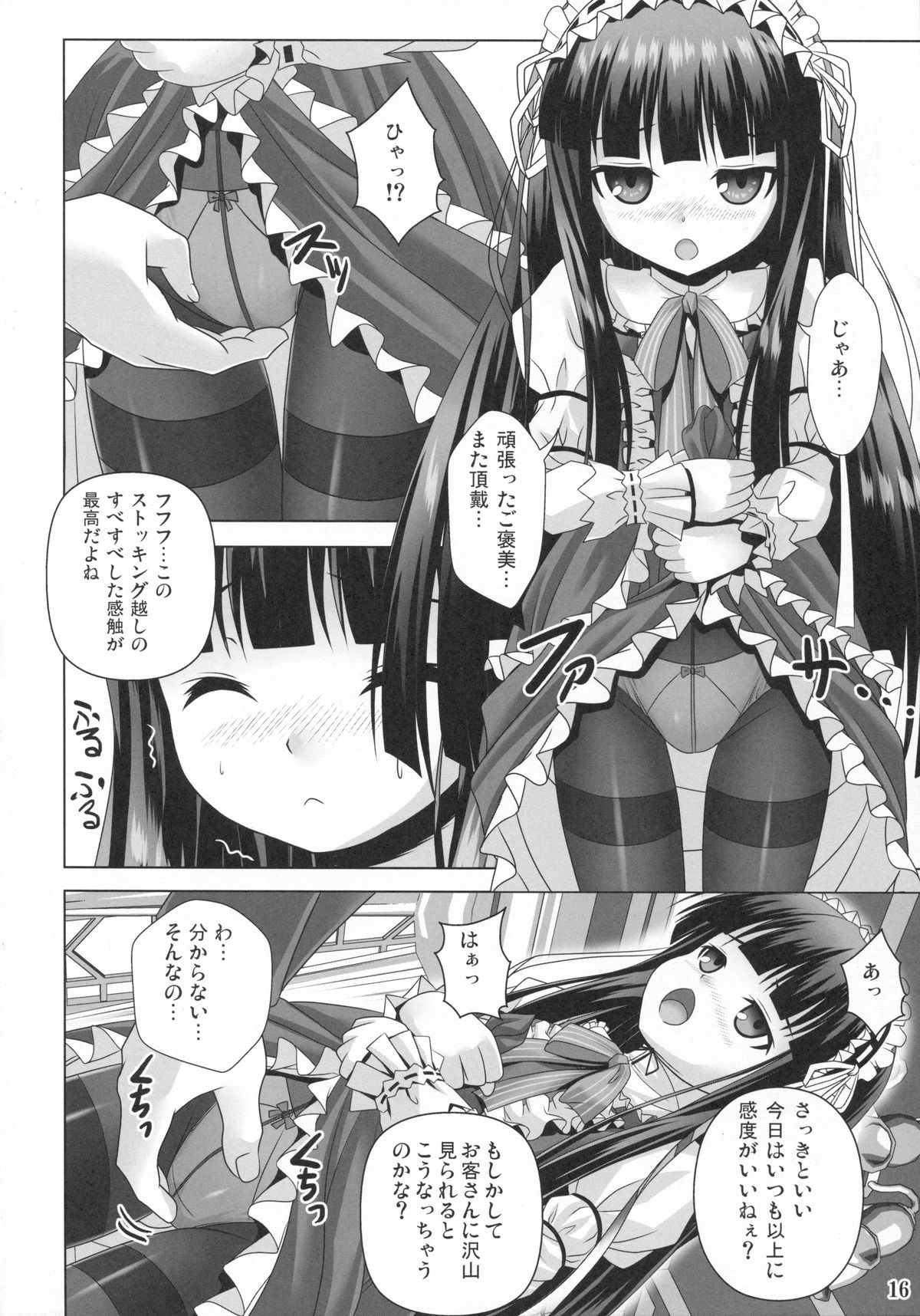 (COMIC1☆7) [のりたま御膳 (のりたま)] Promised Song (アイドルマスター)