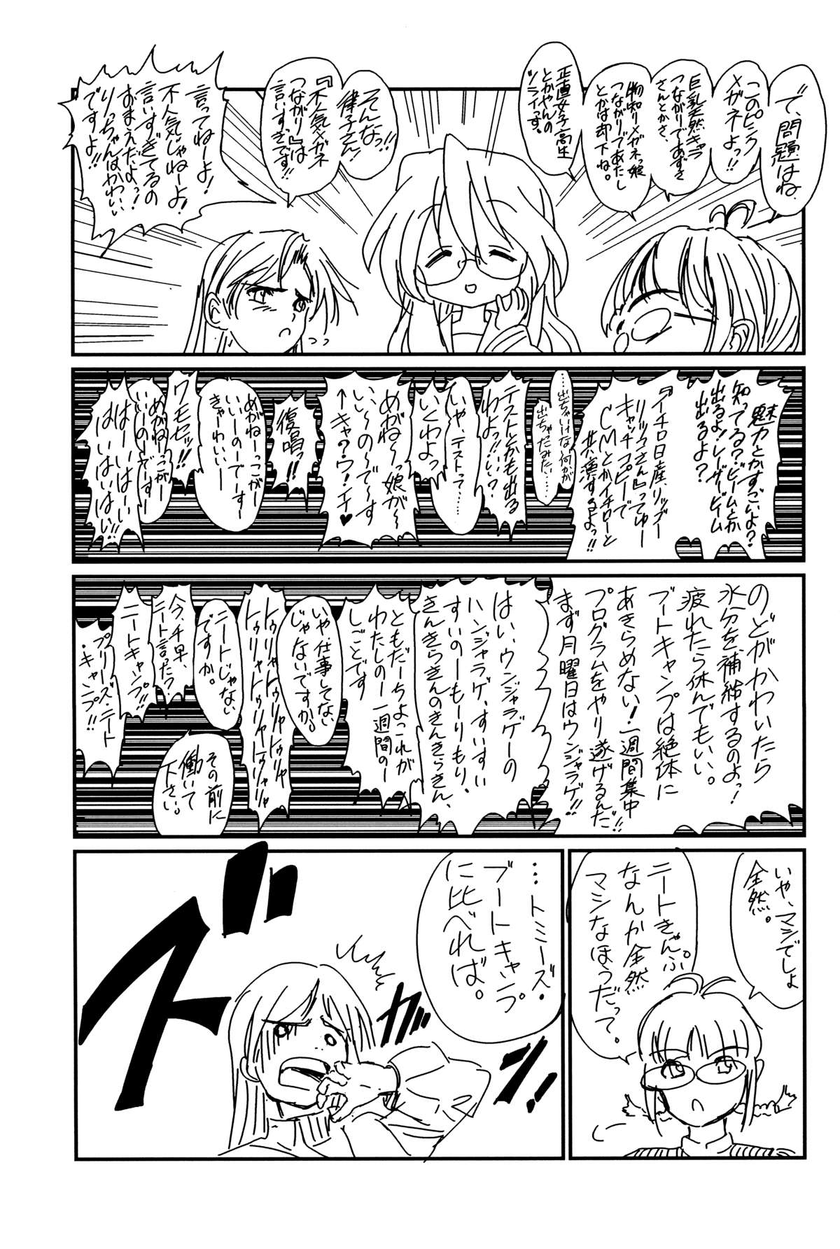 (C72) [Hispano-Suiza (大藤玲一郎)] @ "AT MARK" (アイドルマスター)