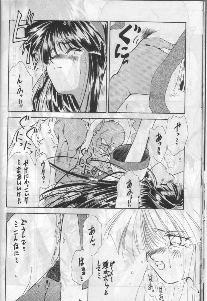 [STUDIO V-MAX]ナコ2 [侍魂]