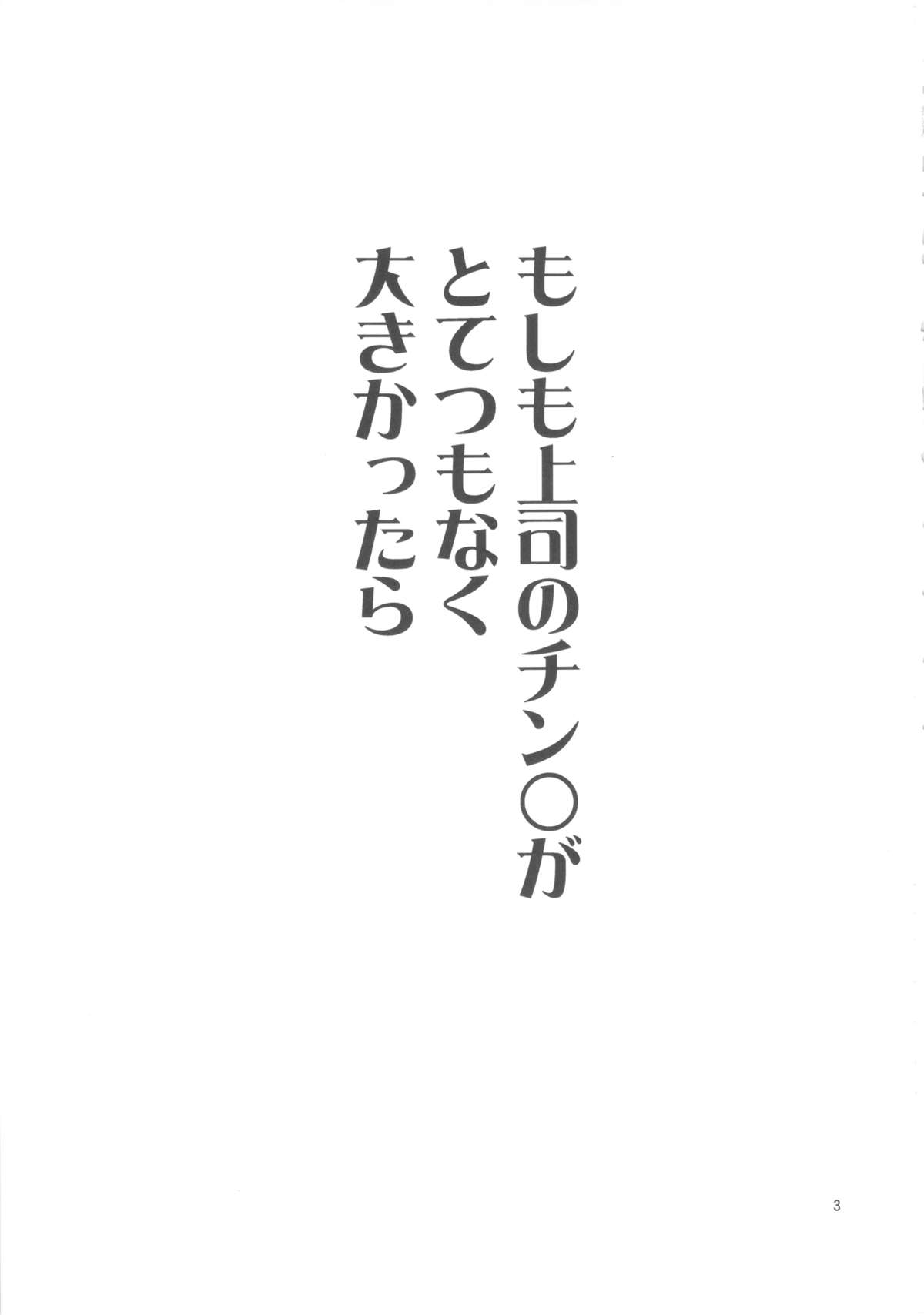 (C84) [AZASUKE WIND (AZASUKE)] SUPER BIG SIZE! (ブラック・ラグーン)