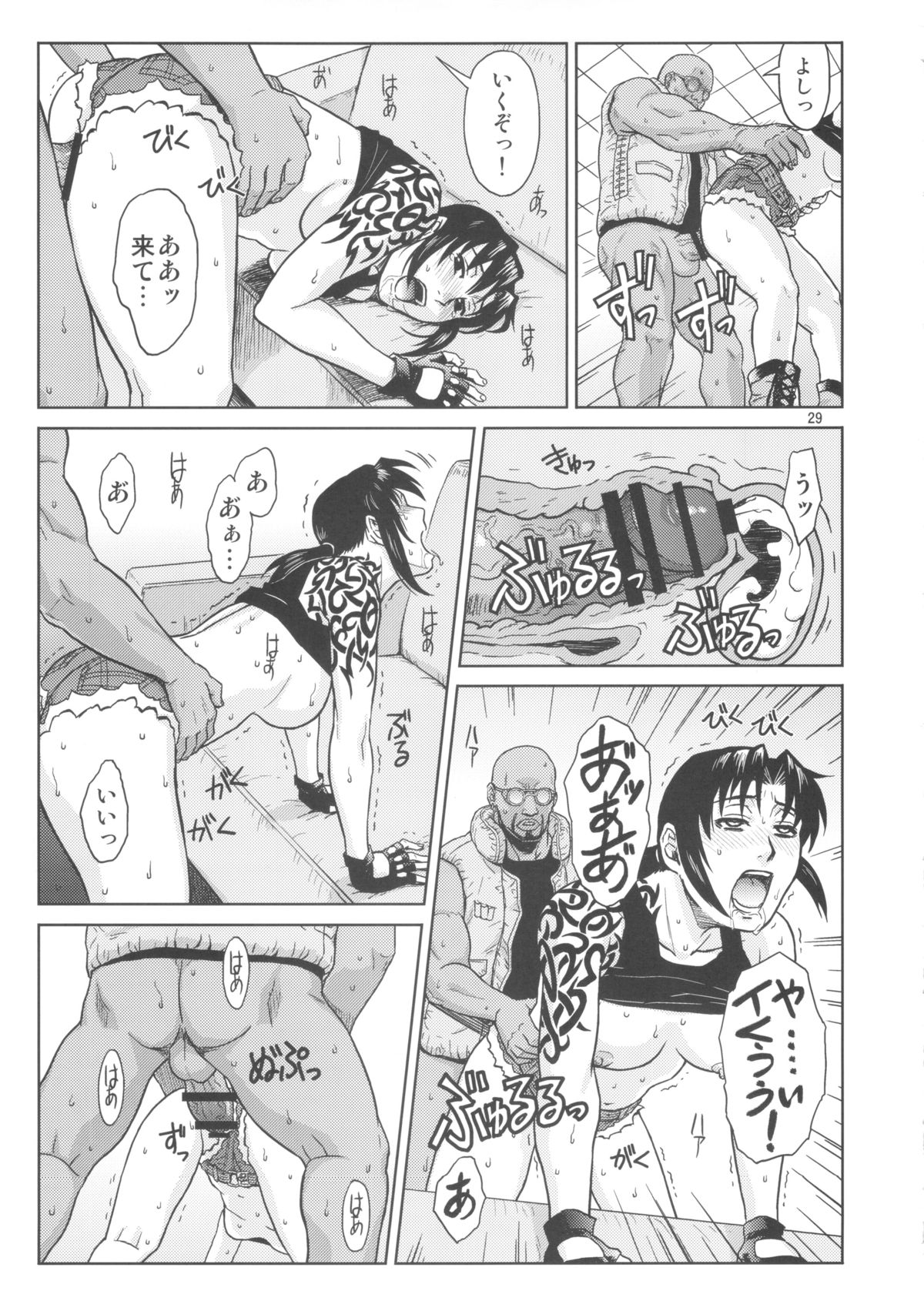 (C84) [AZASUKE WIND (AZASUKE)] SUPER BIG SIZE! (ブラック・ラグーン)