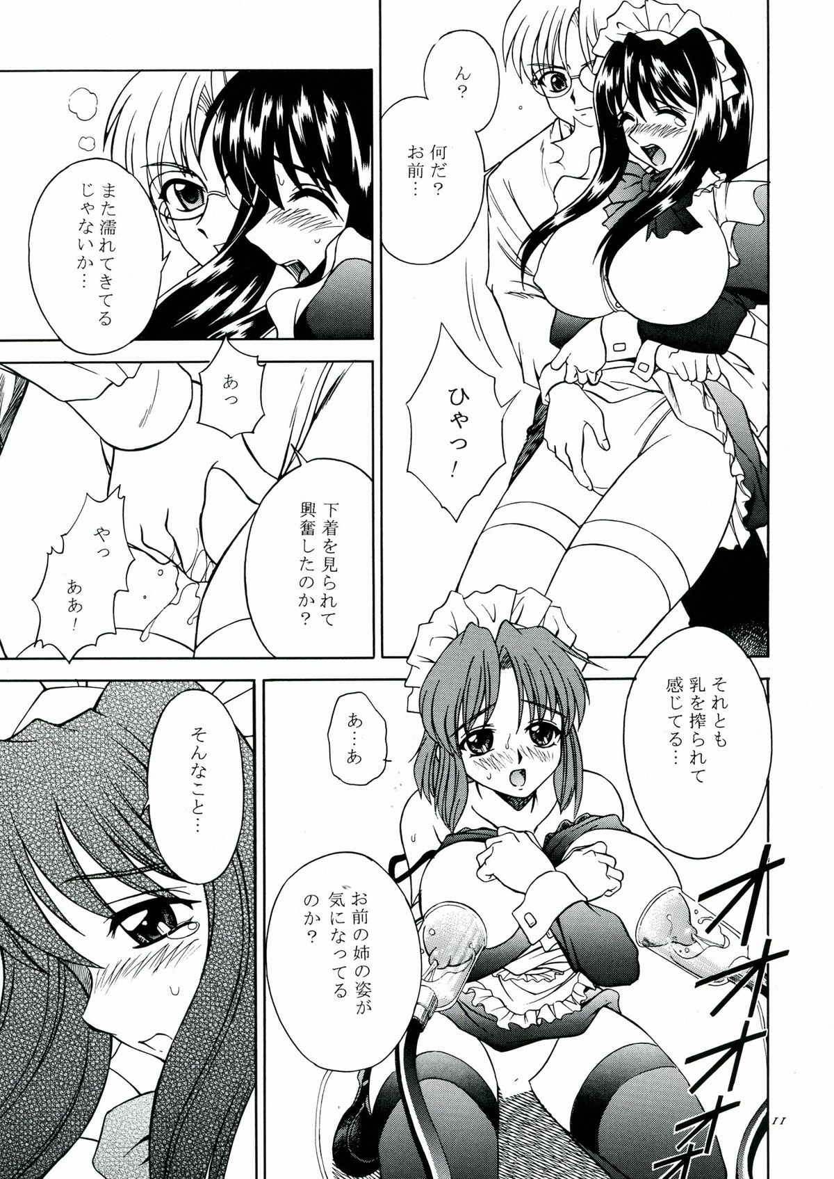 (C63) [なります屋 (あきばわたる)] DOLLS DIARY 5