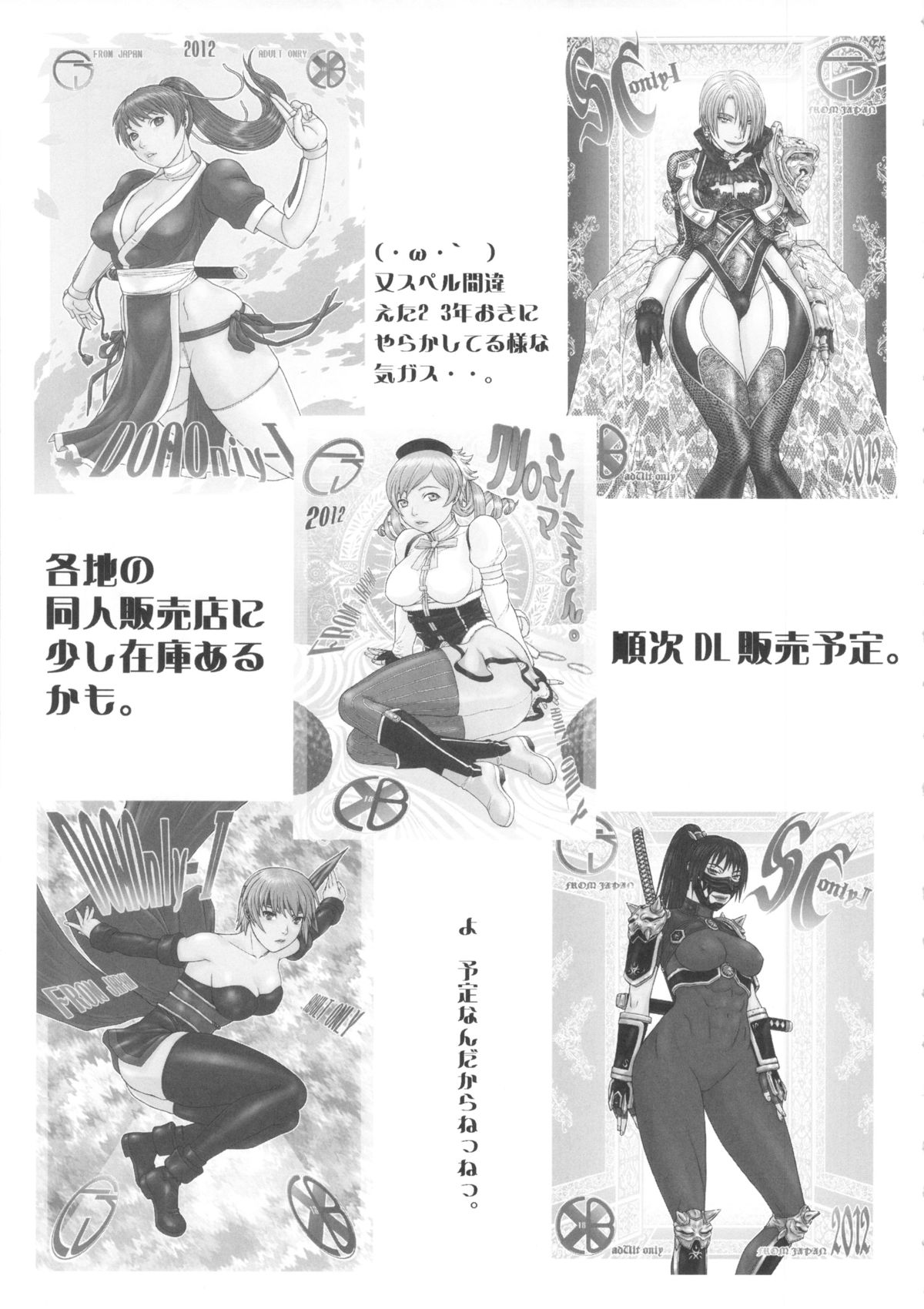 (C83) [ふろむじゃぱん (秋恭魔)] すぺとれ (クイーンズブレイド)